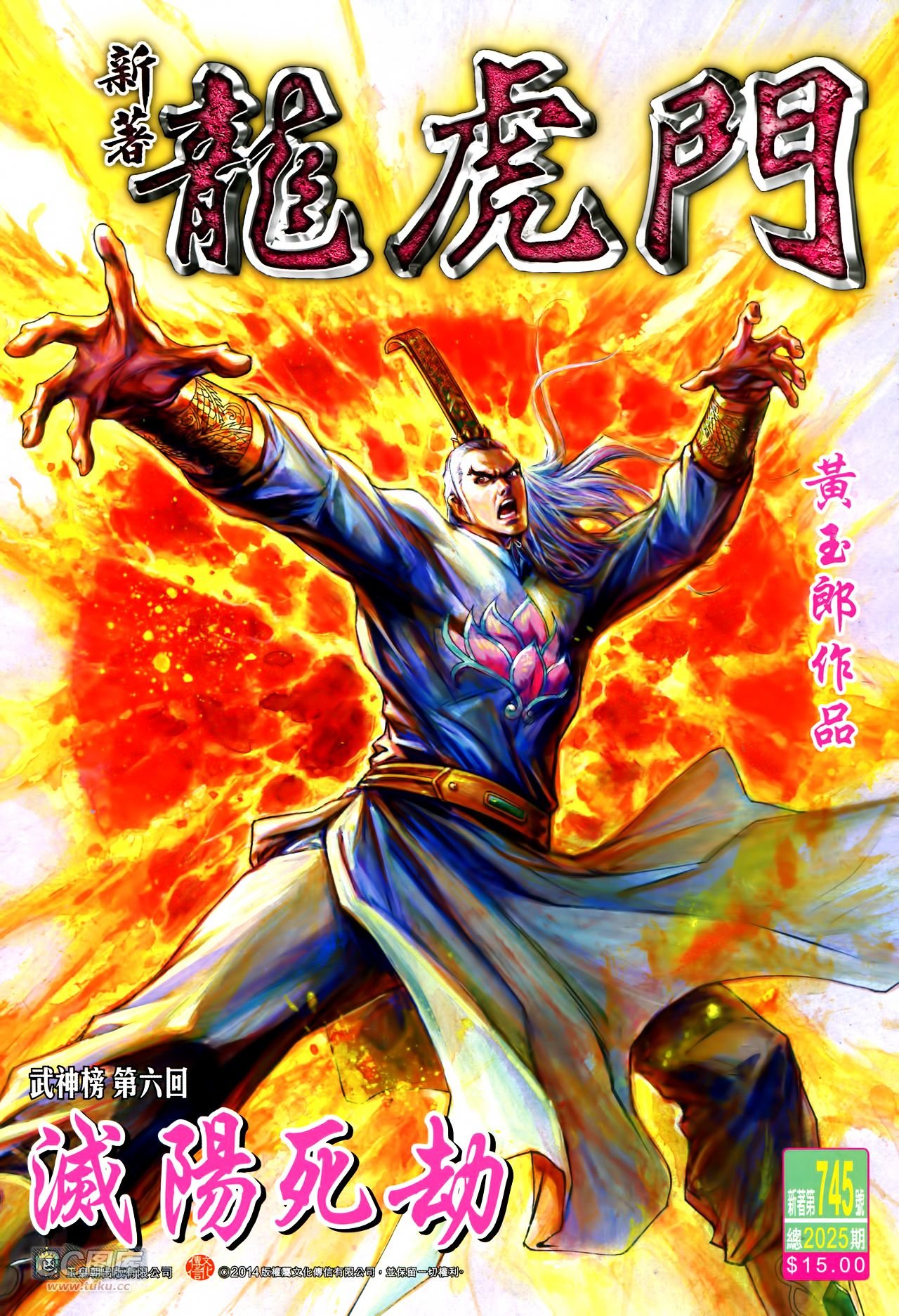 第745话