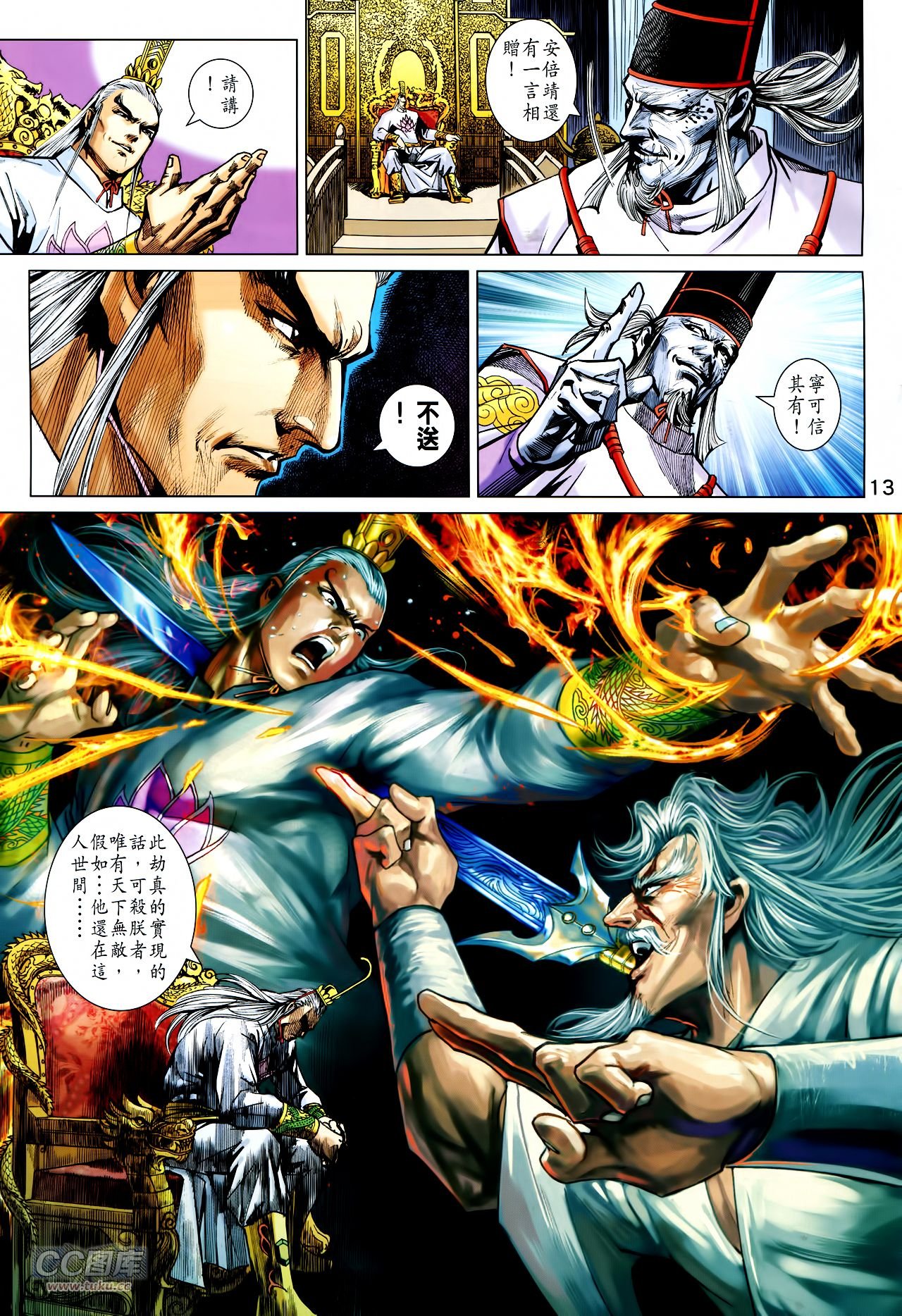 第745话