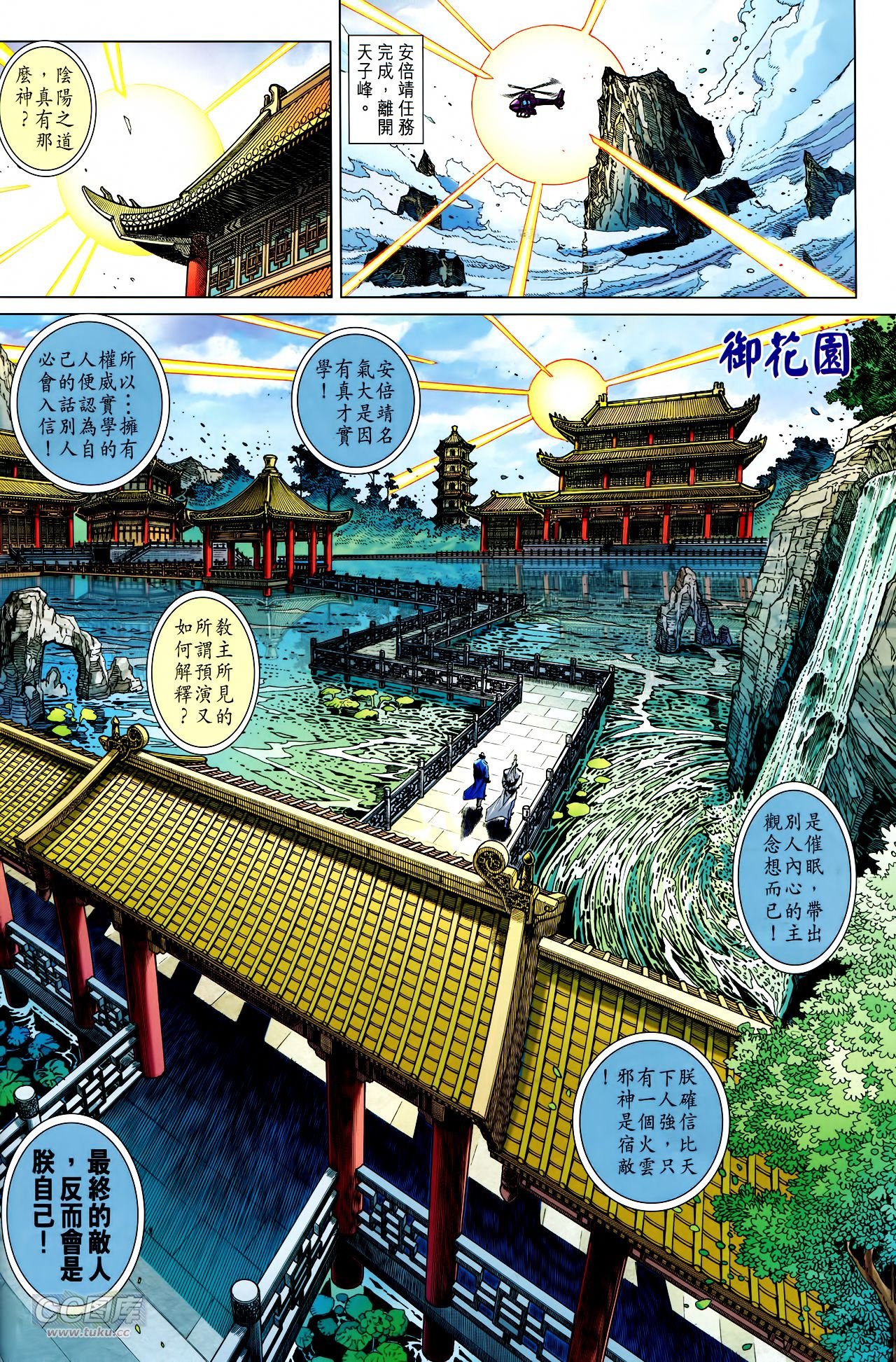 第745话
