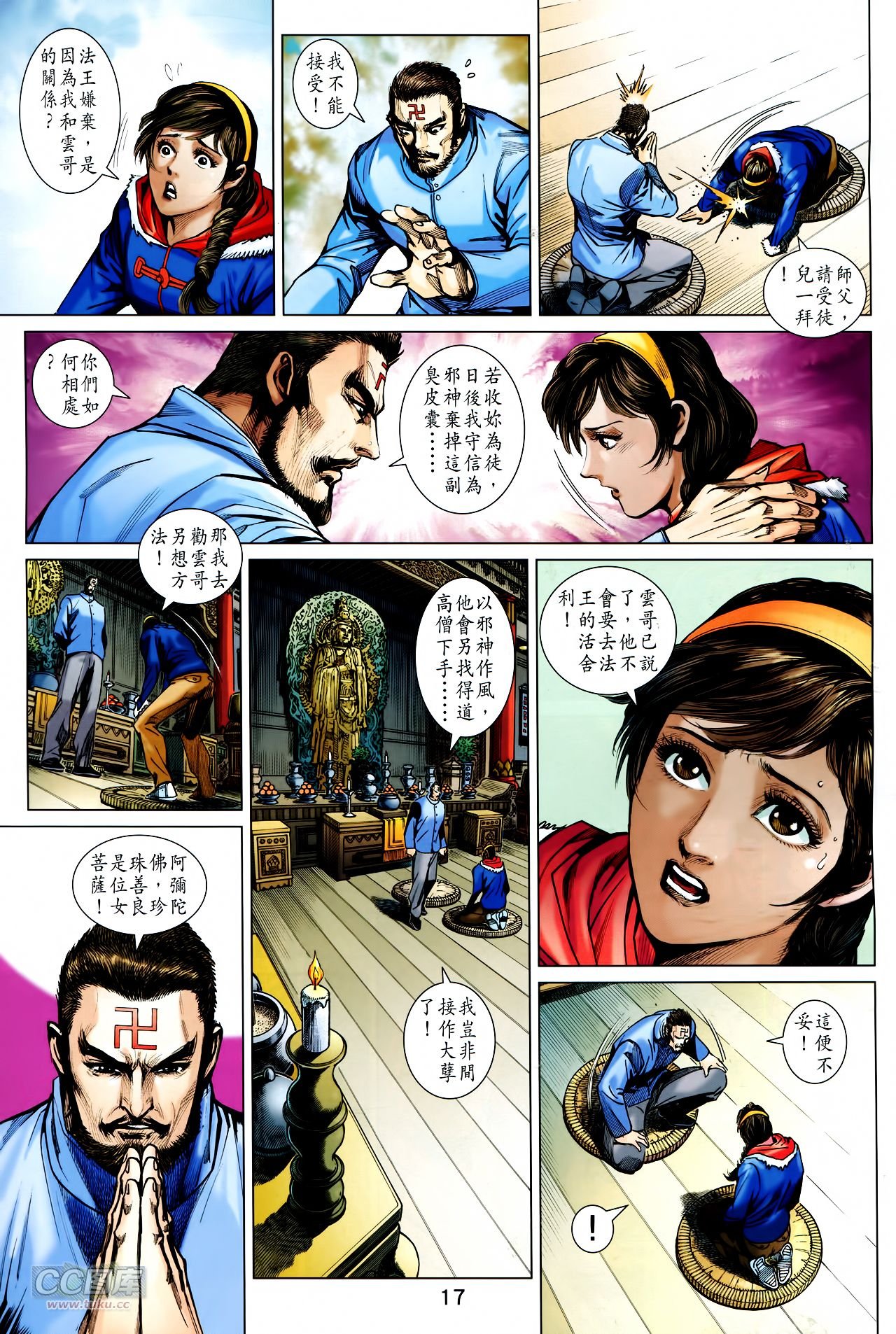 第745话