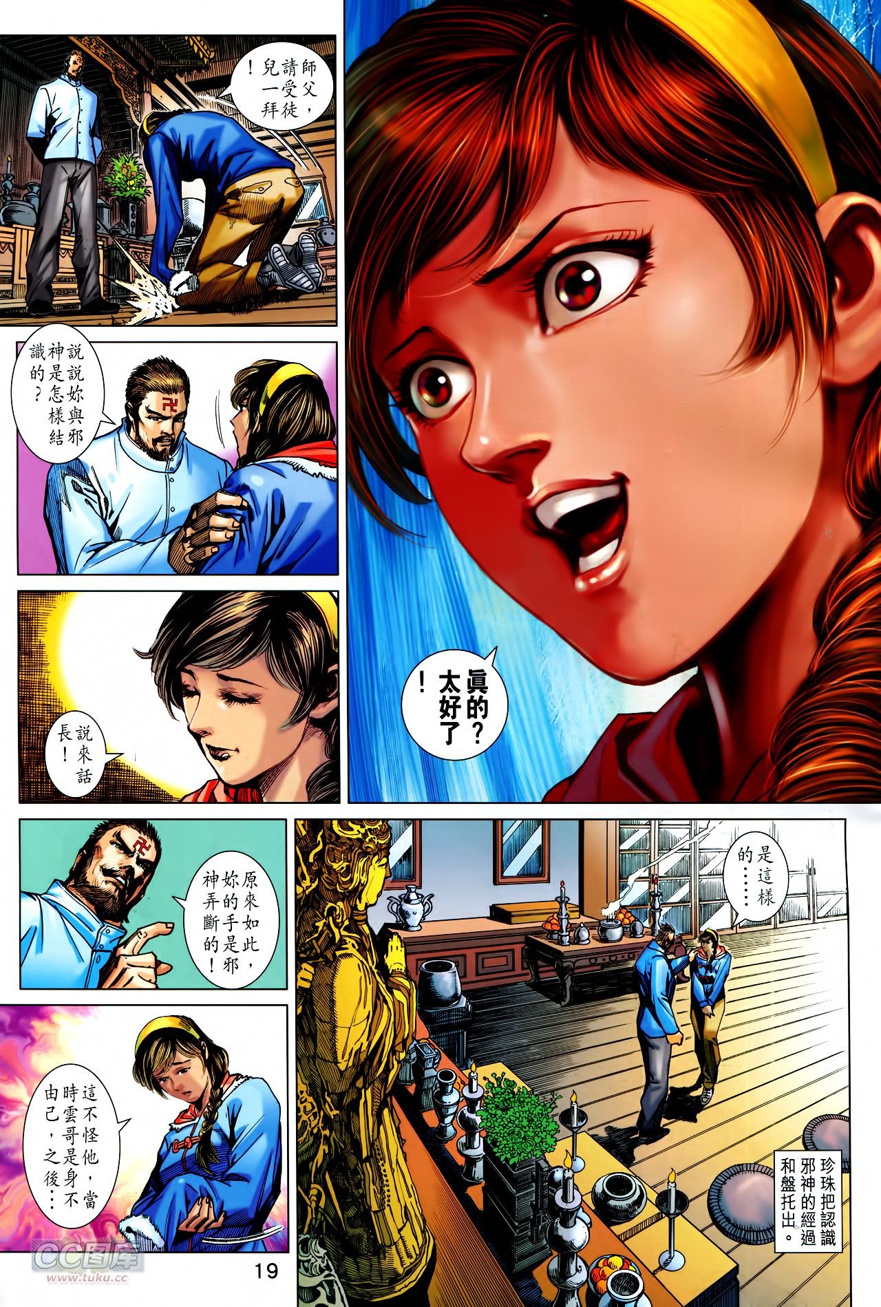 第745话