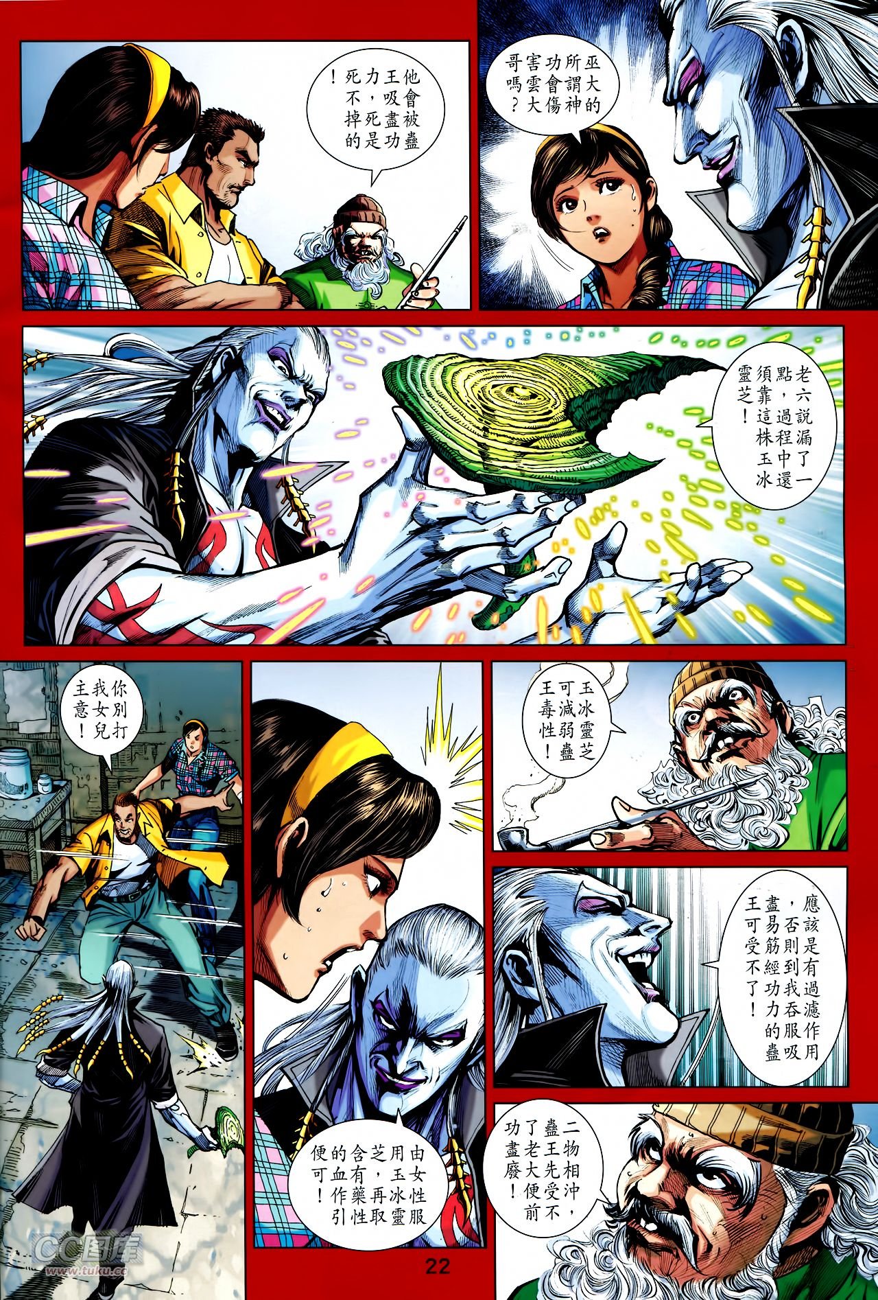 第745话