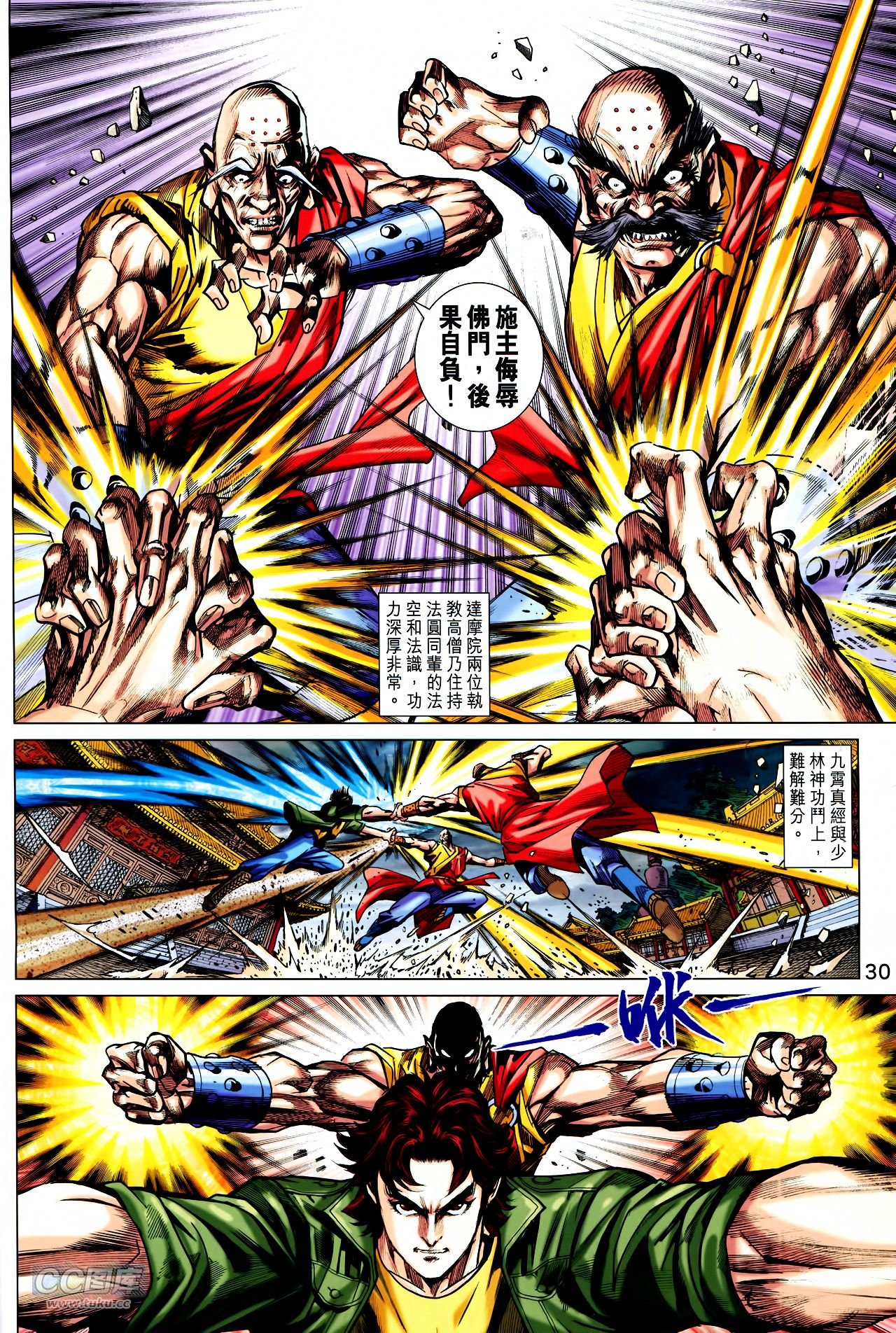 第745话