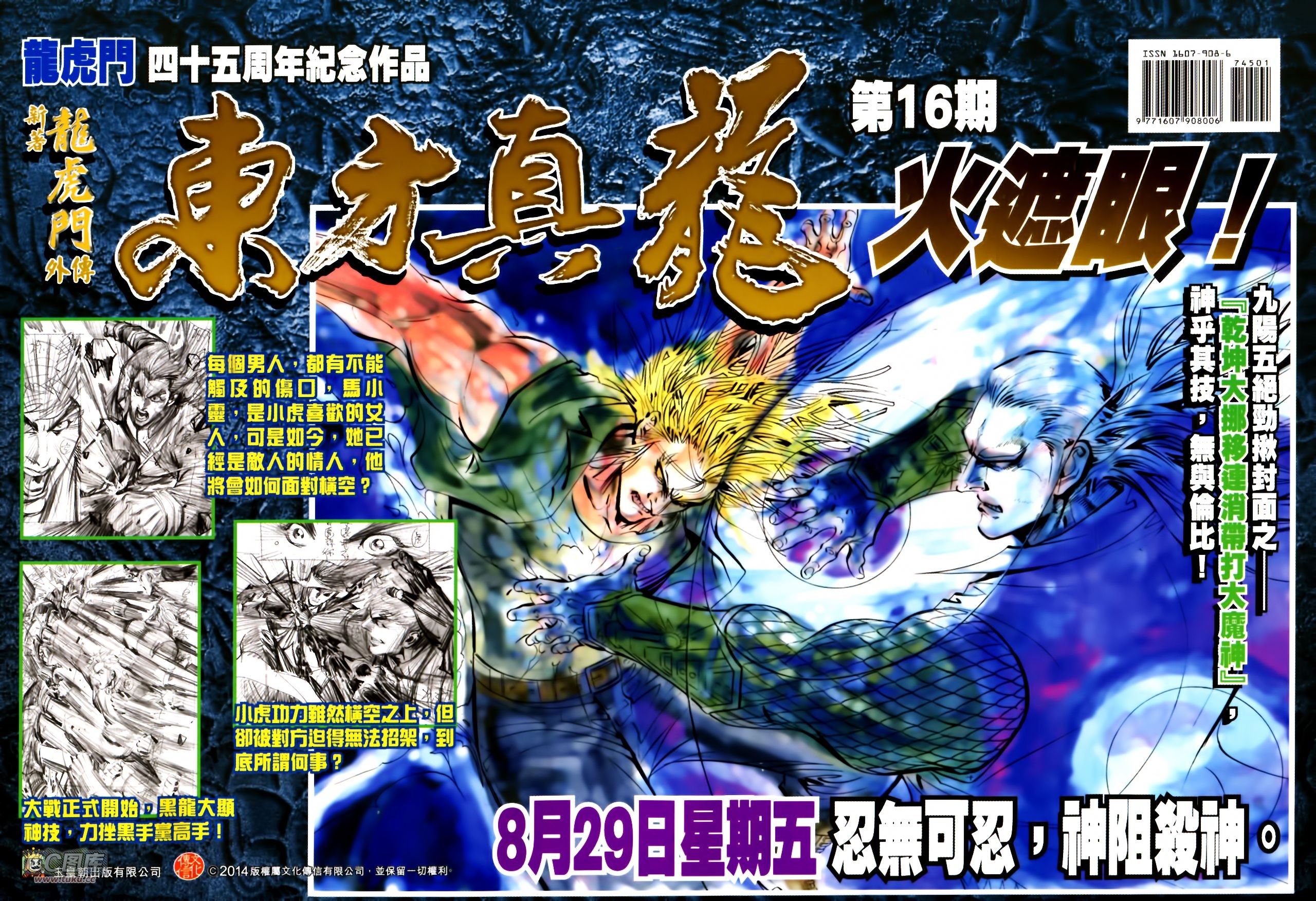 第745话