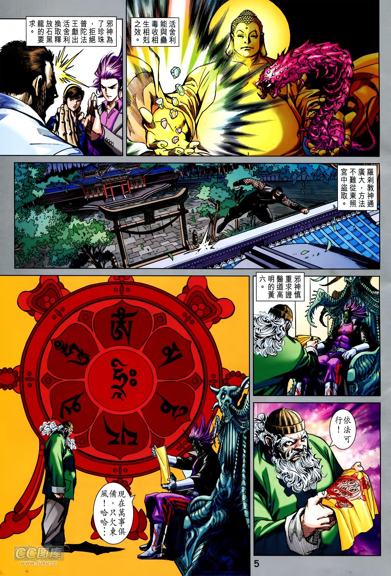 第746话