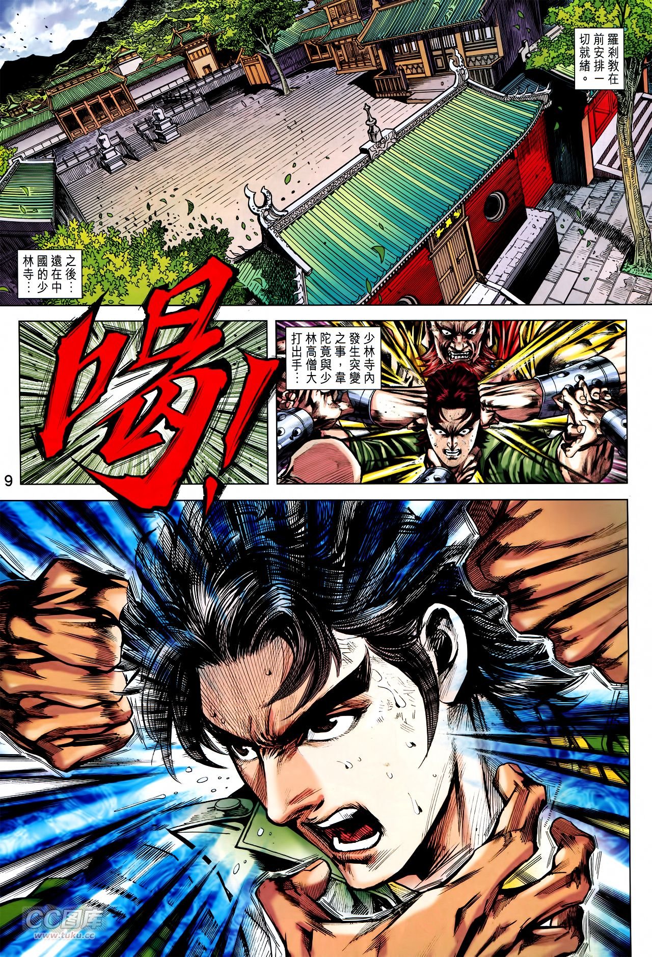 第746话