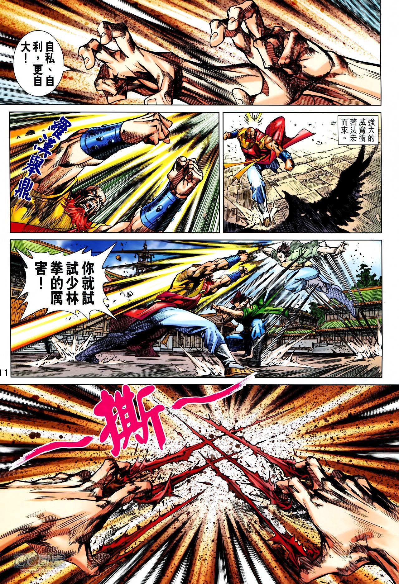 第746话