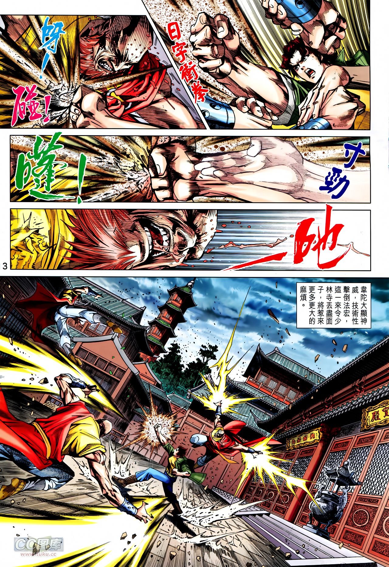 第746话