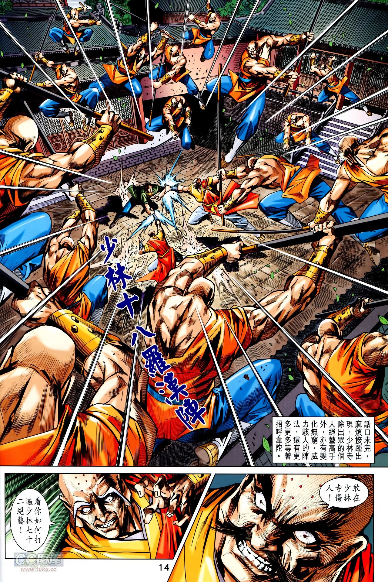第746话