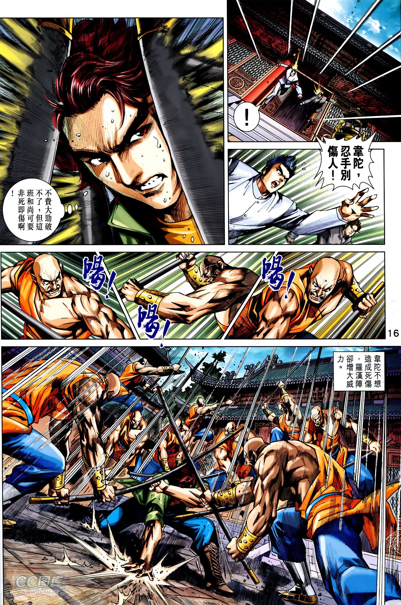 第746话