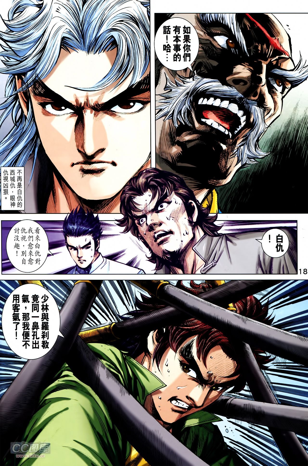 第746话