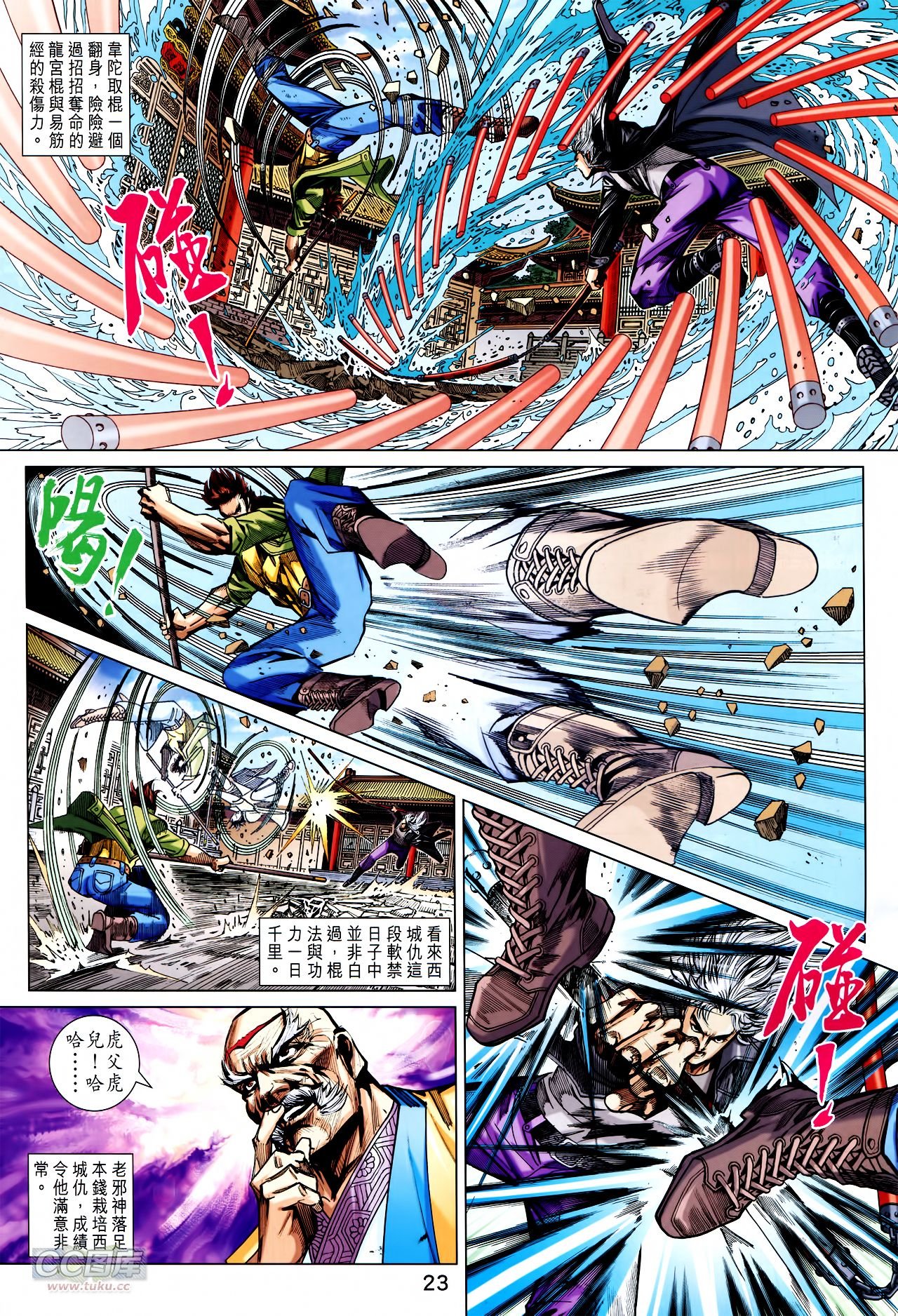 第746话