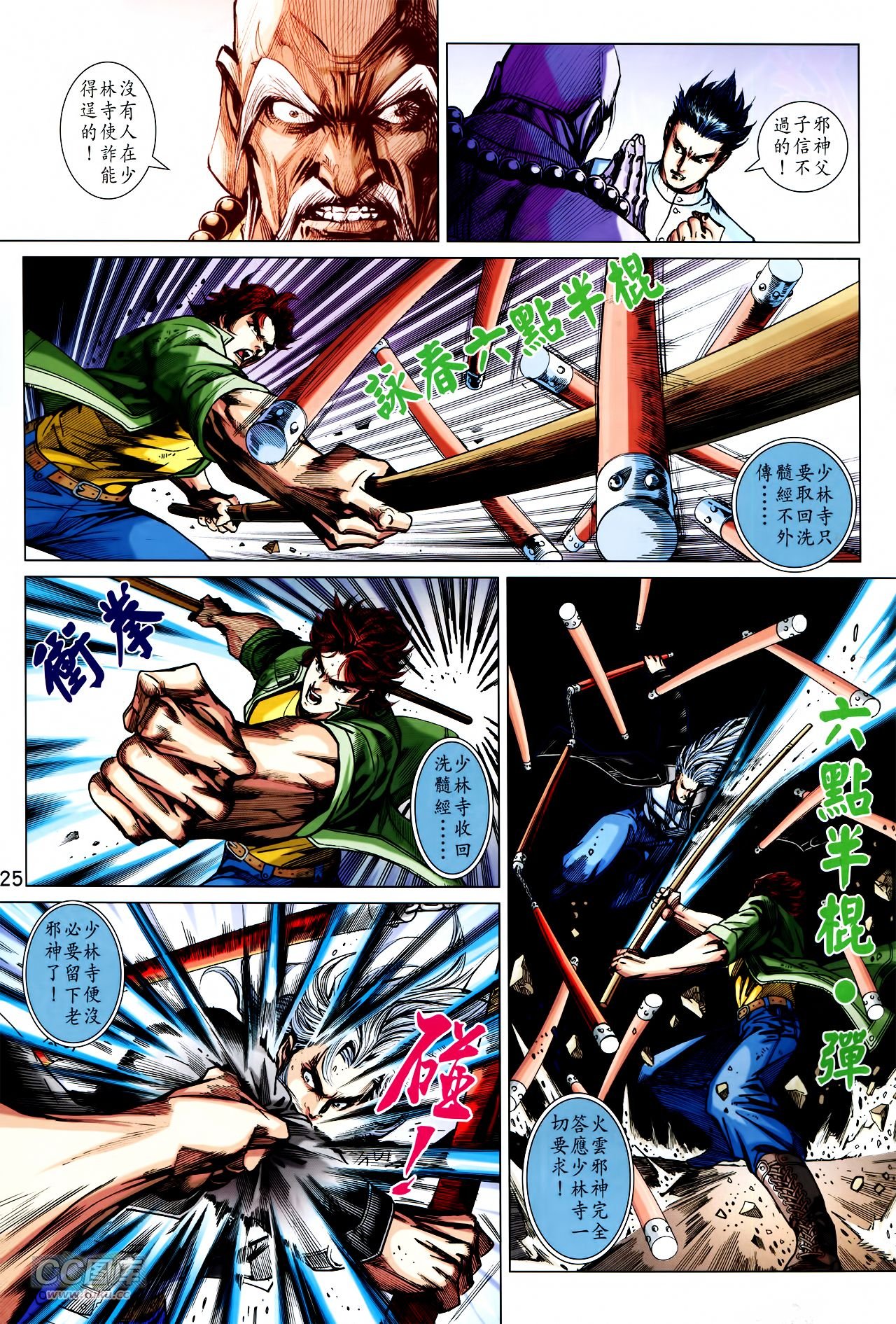 第746话