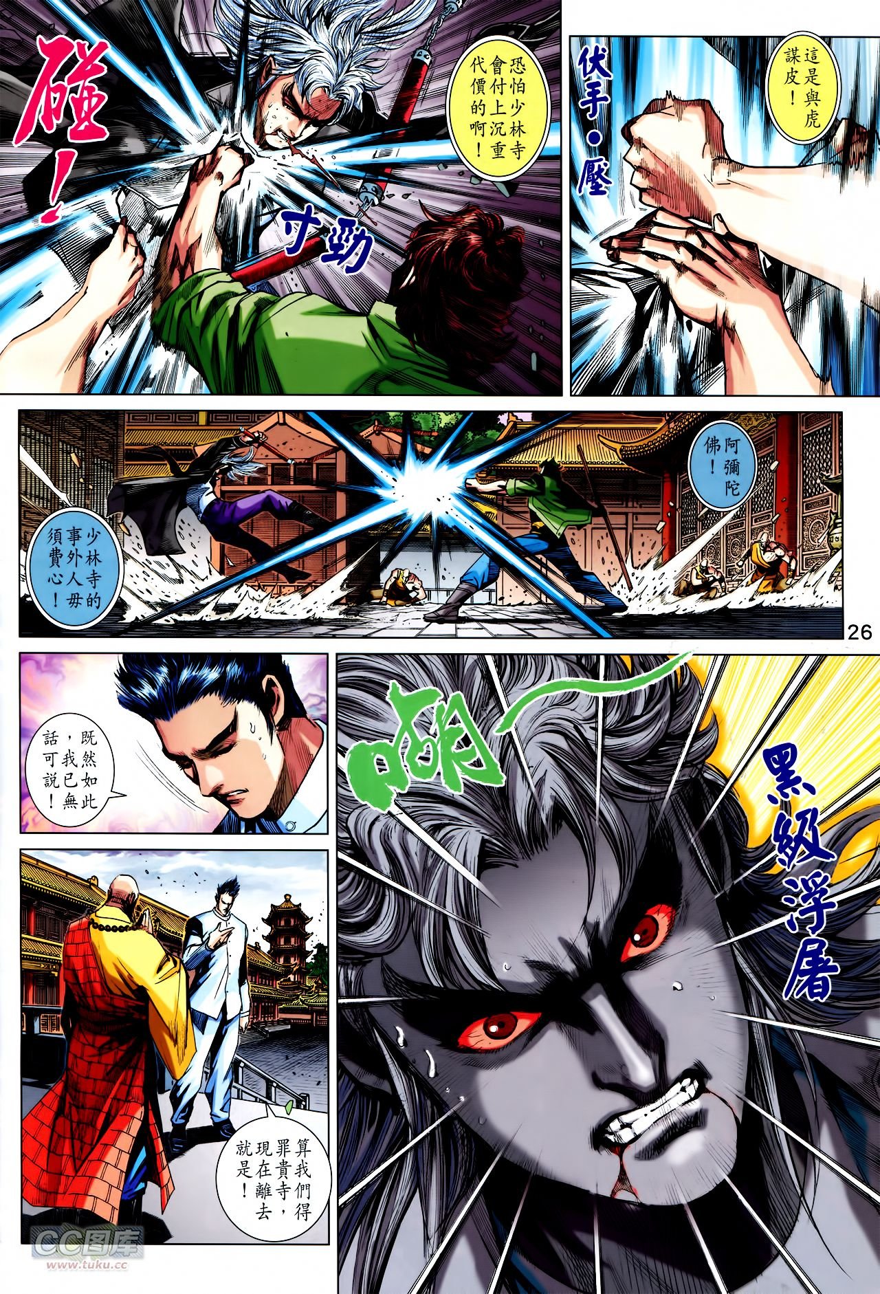 第746话