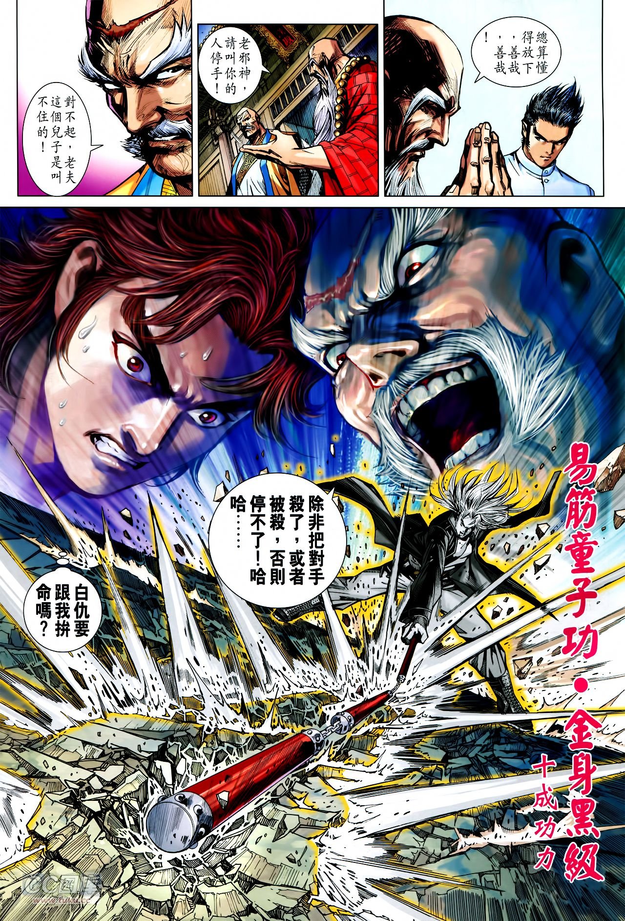 第746话