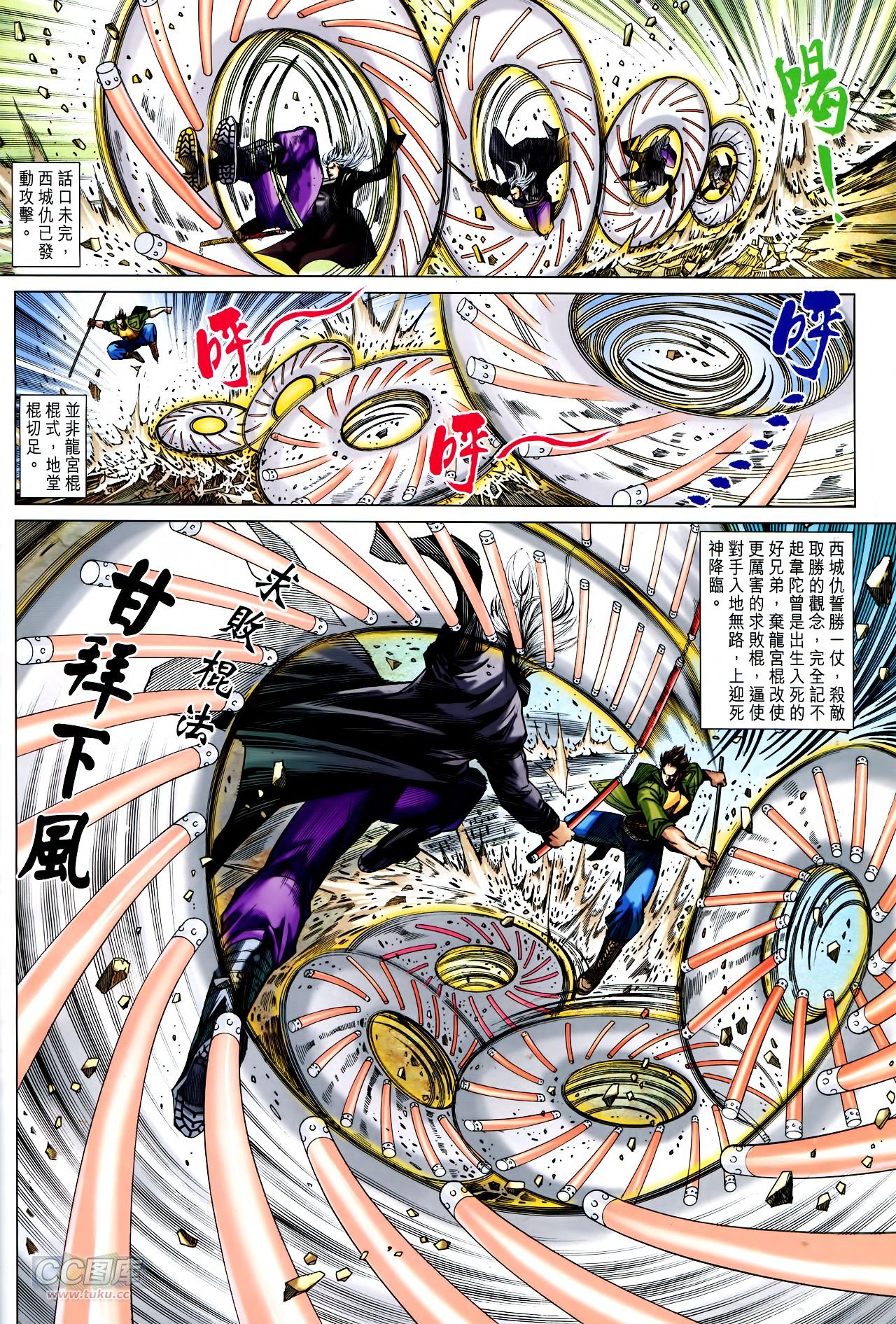 第746话