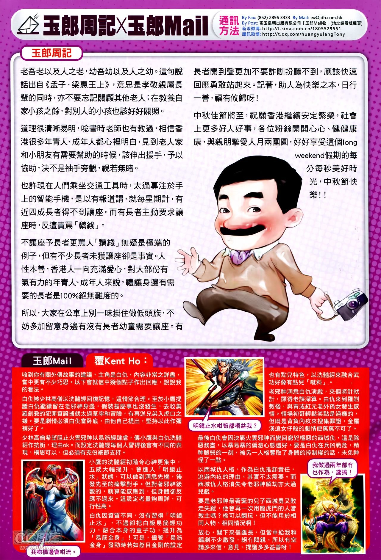 第746话