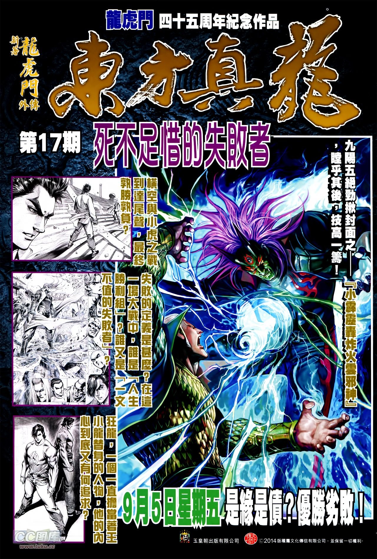 第746话