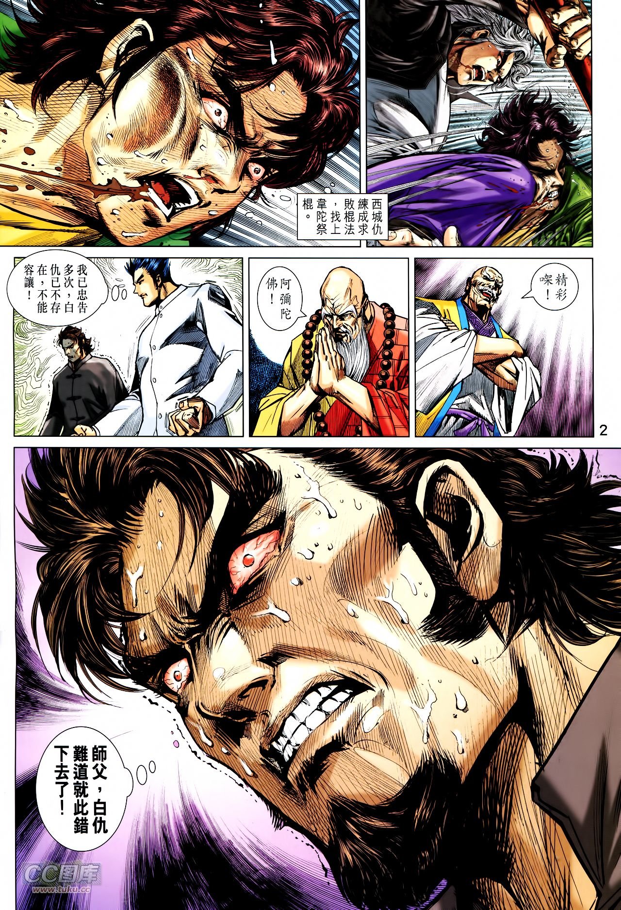 第747话
