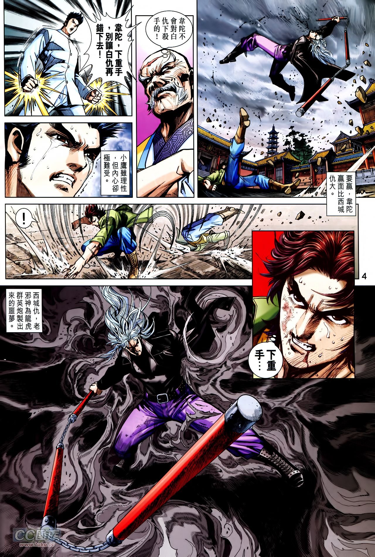 第747话