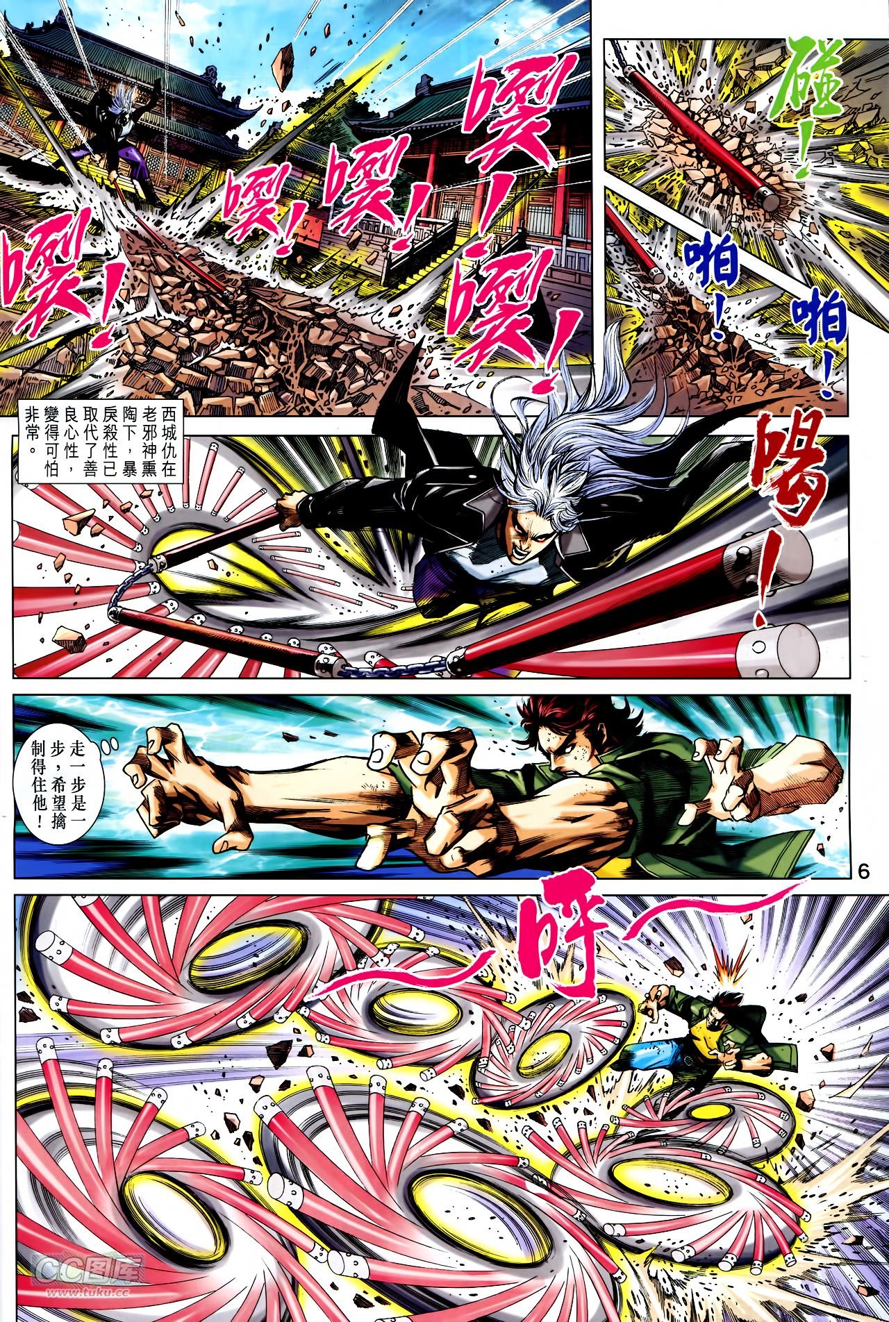 第747话