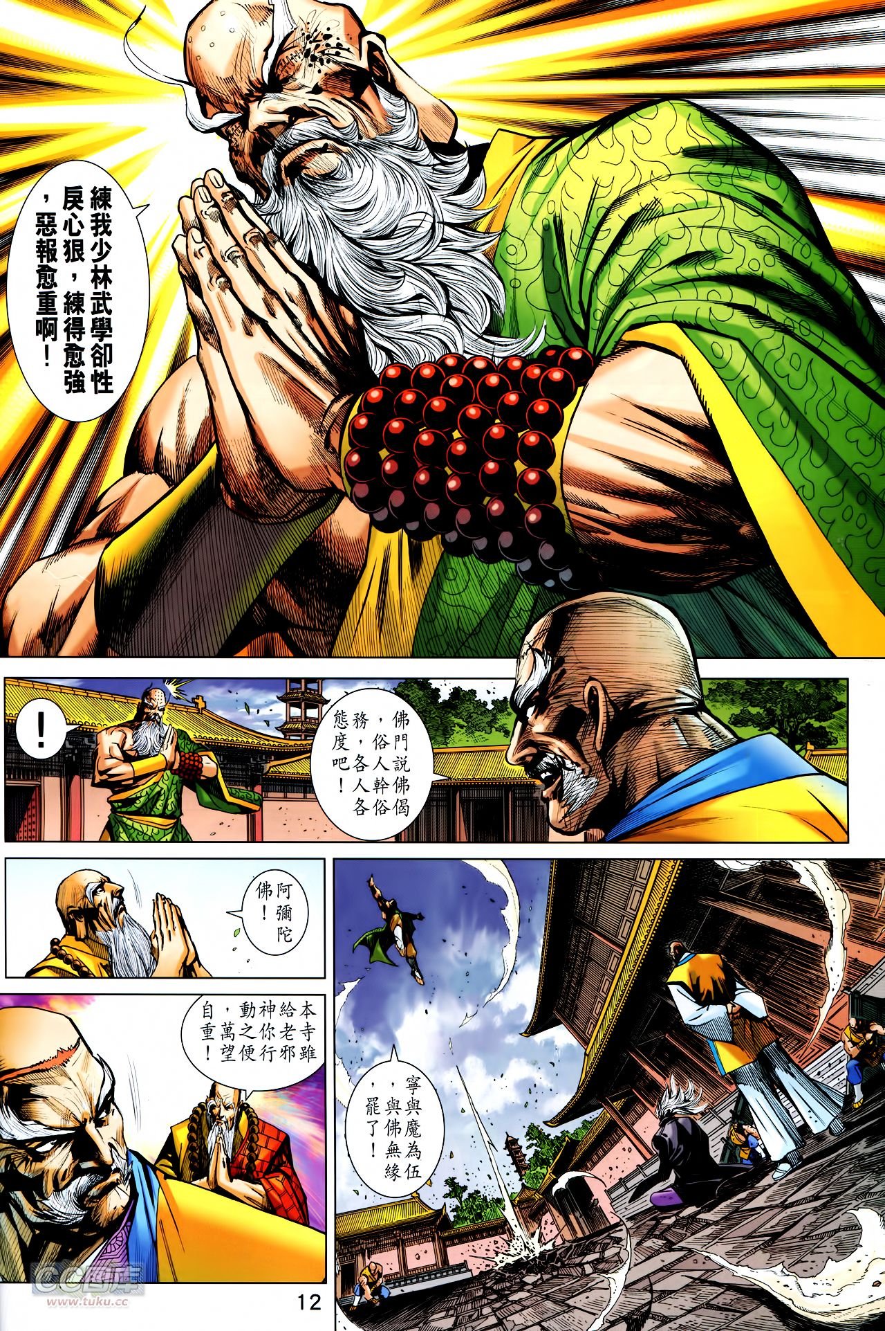 第747话