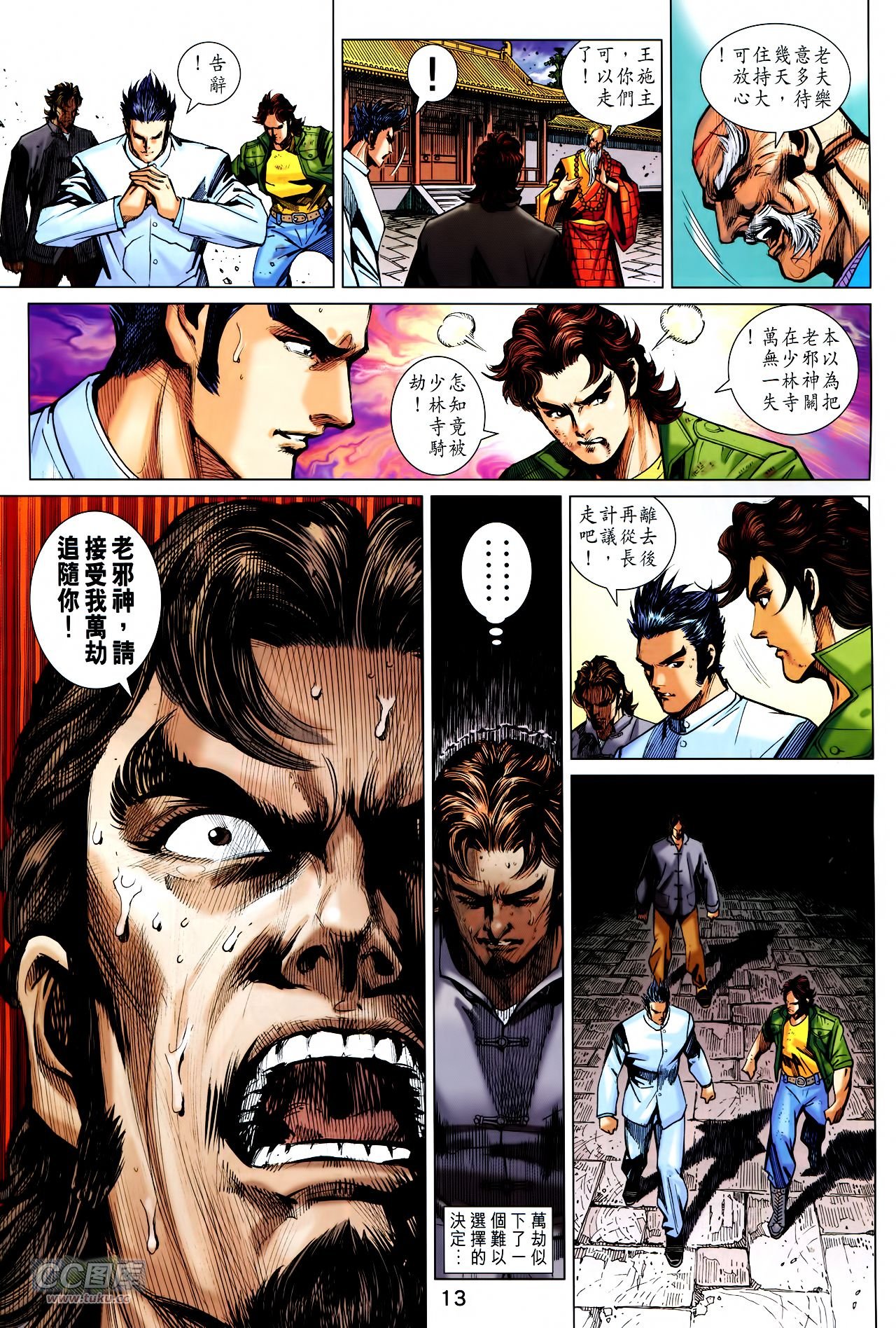 第747话