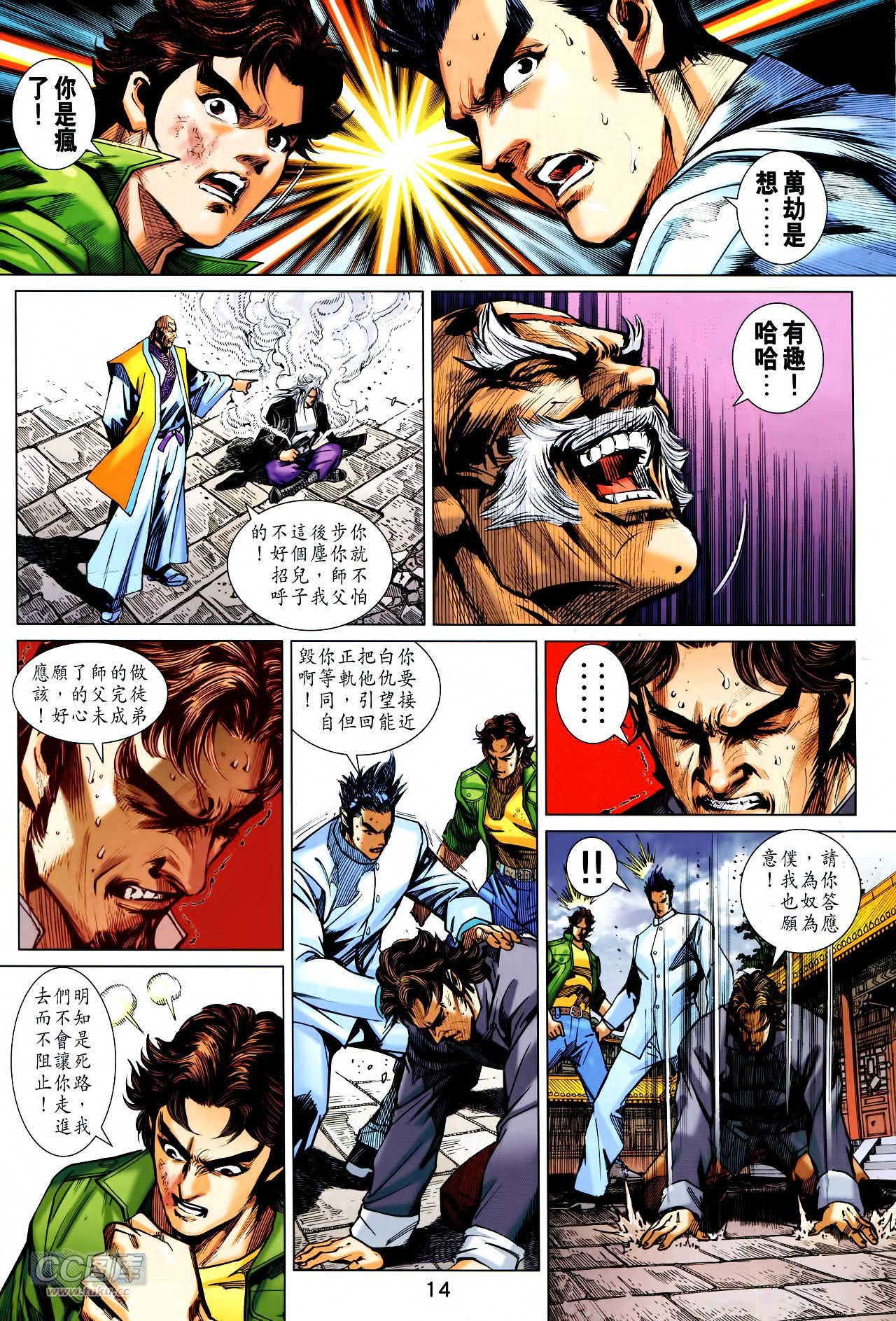 第747话
