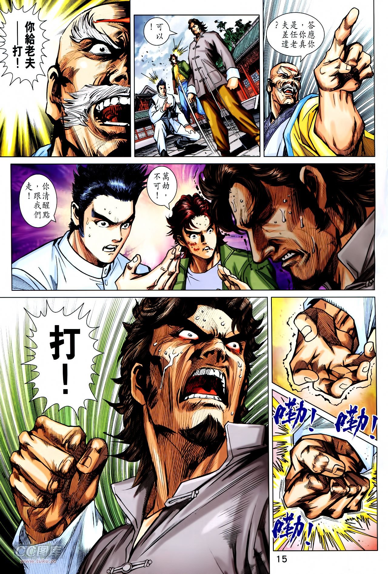 第747话