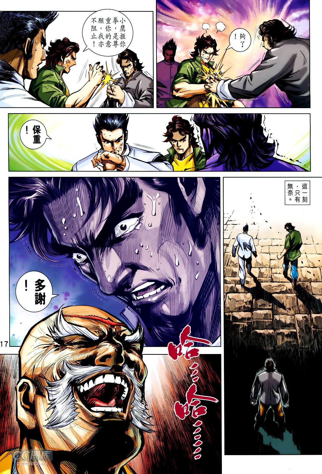 第747话
