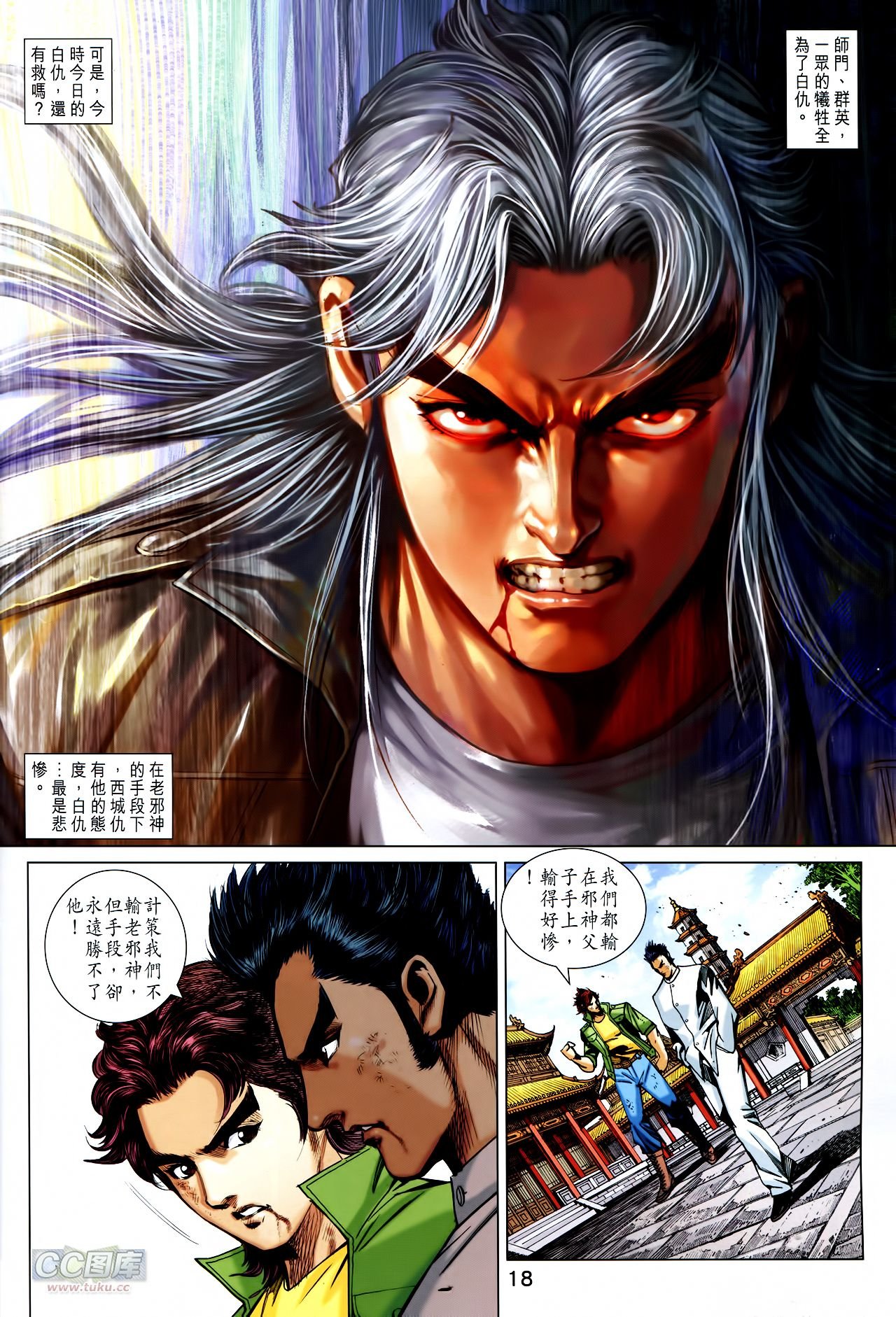 第747话