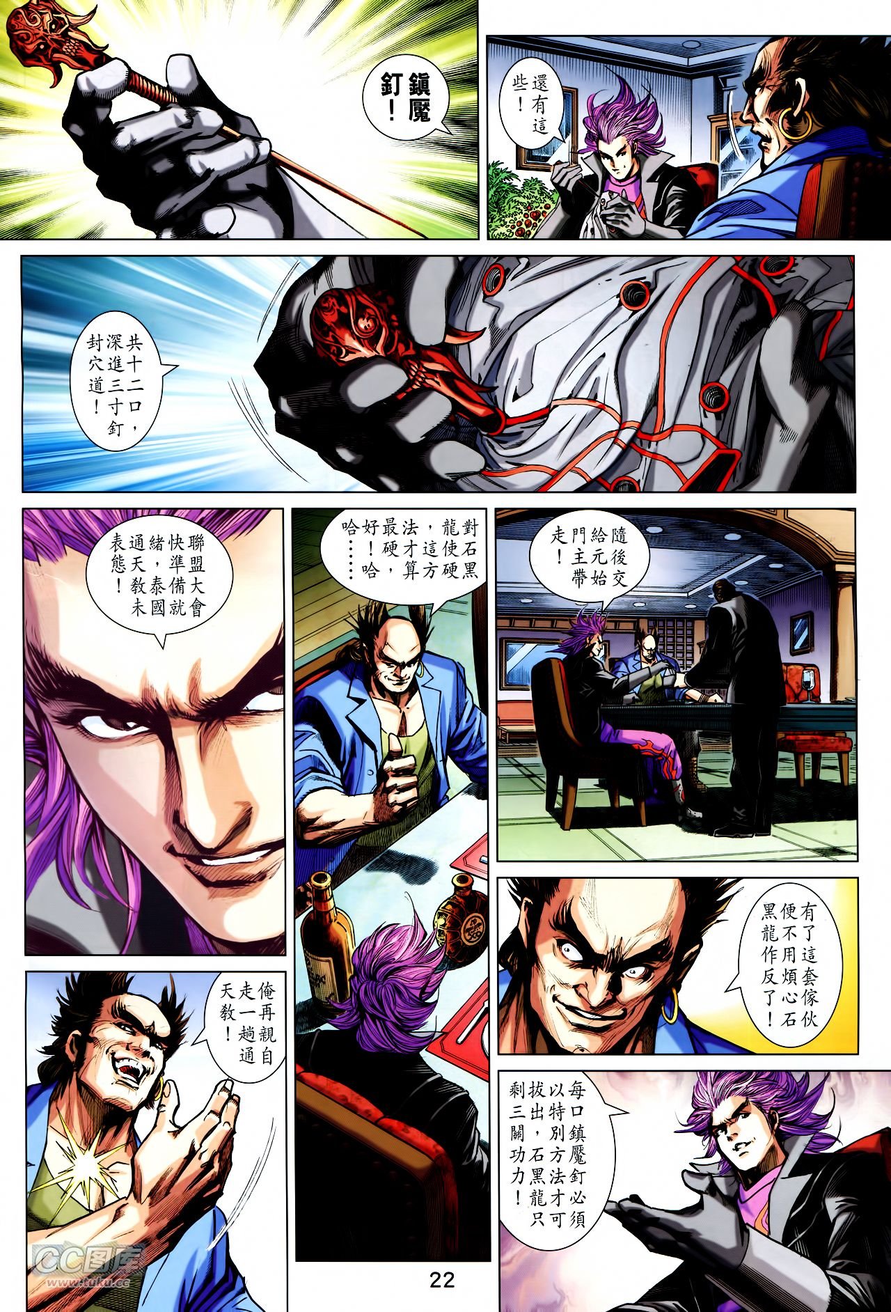 第747话