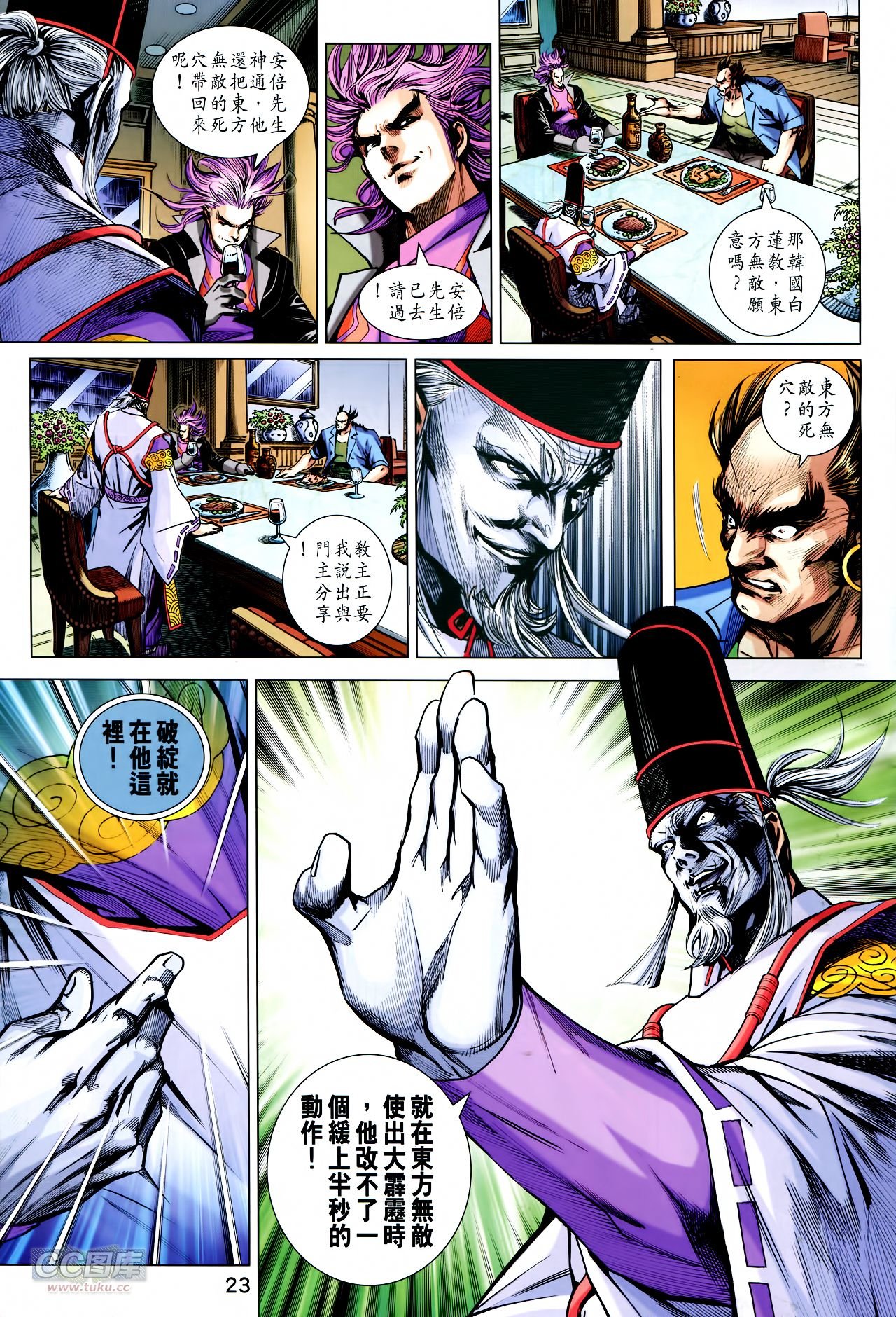 第747话