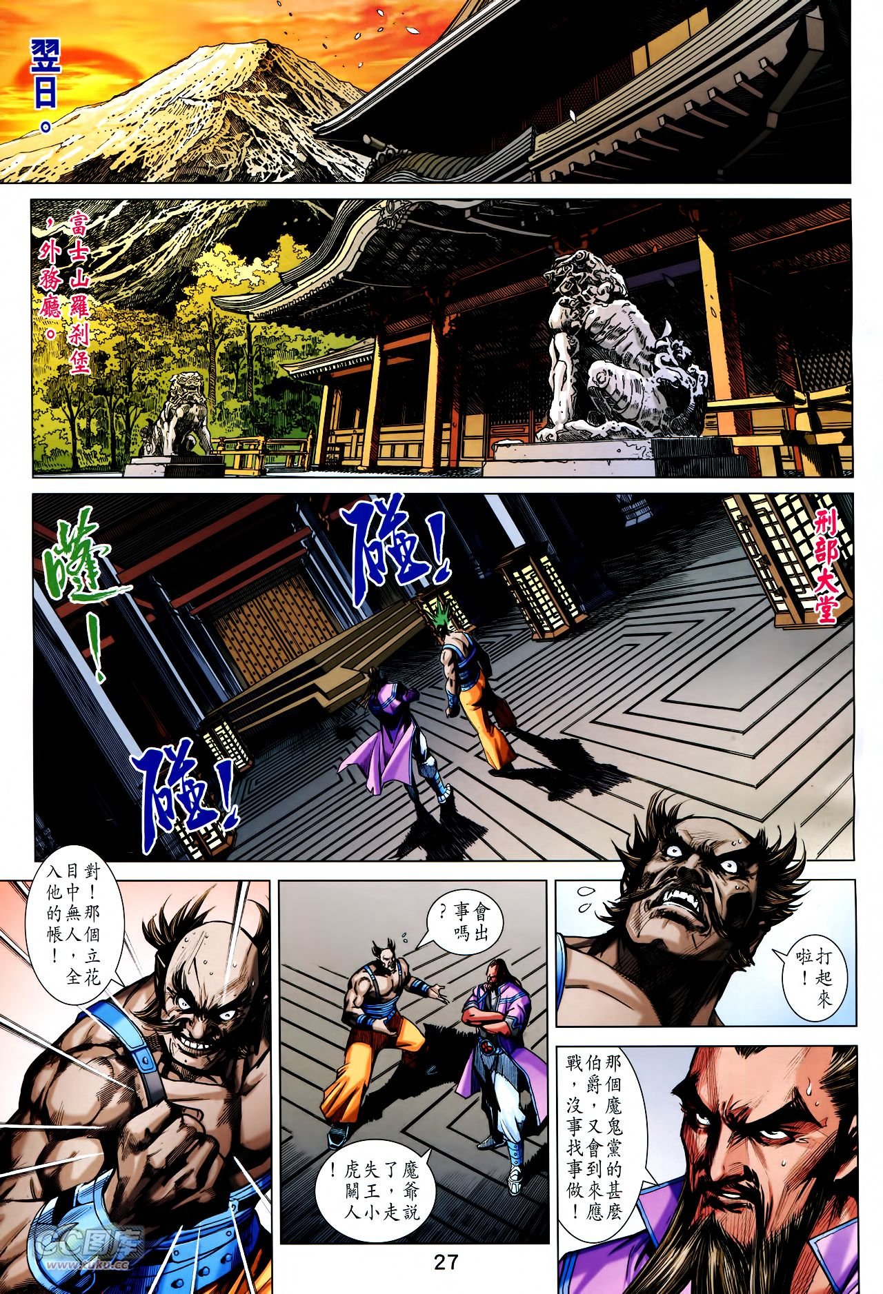 第747话