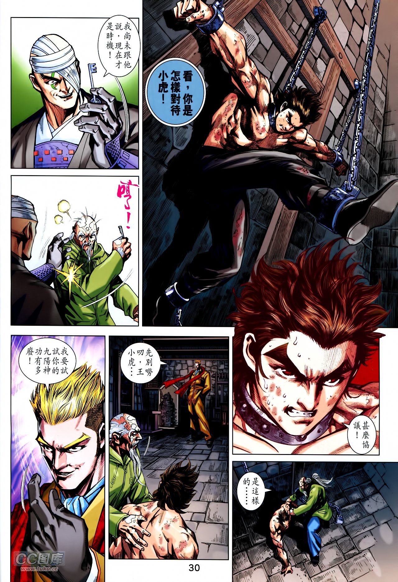 第747话