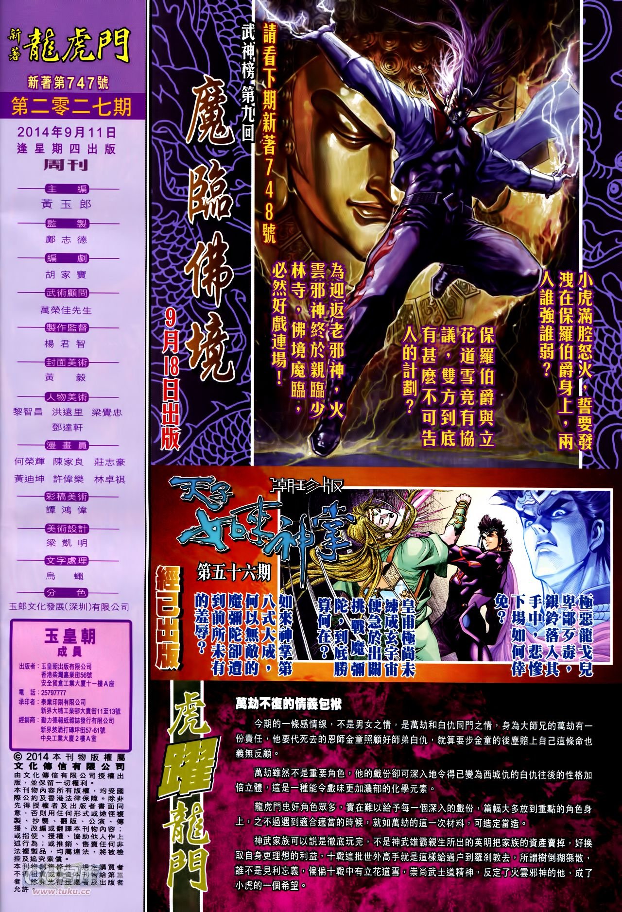 第747话