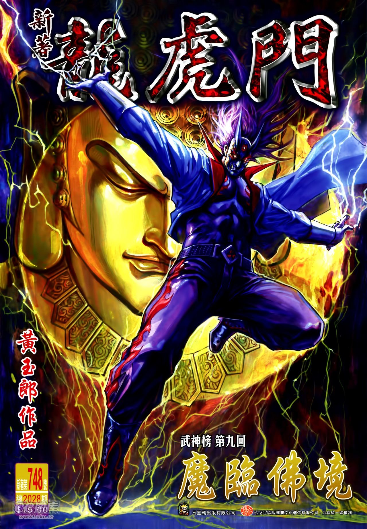 第748话