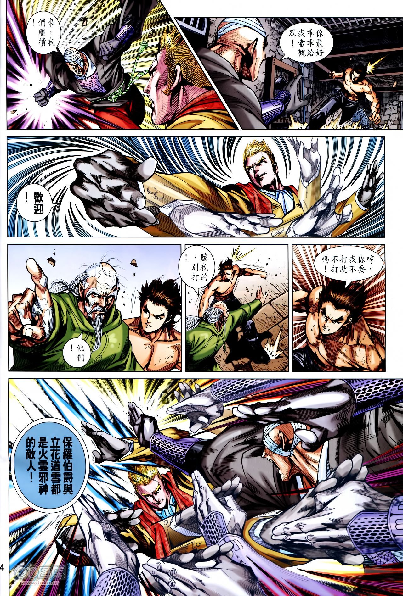 第748话