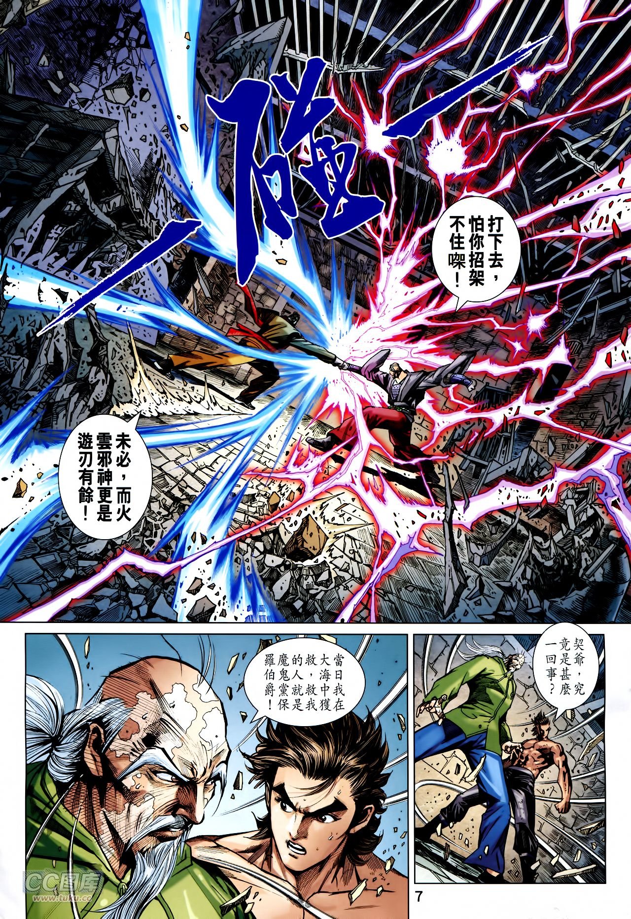 第748话