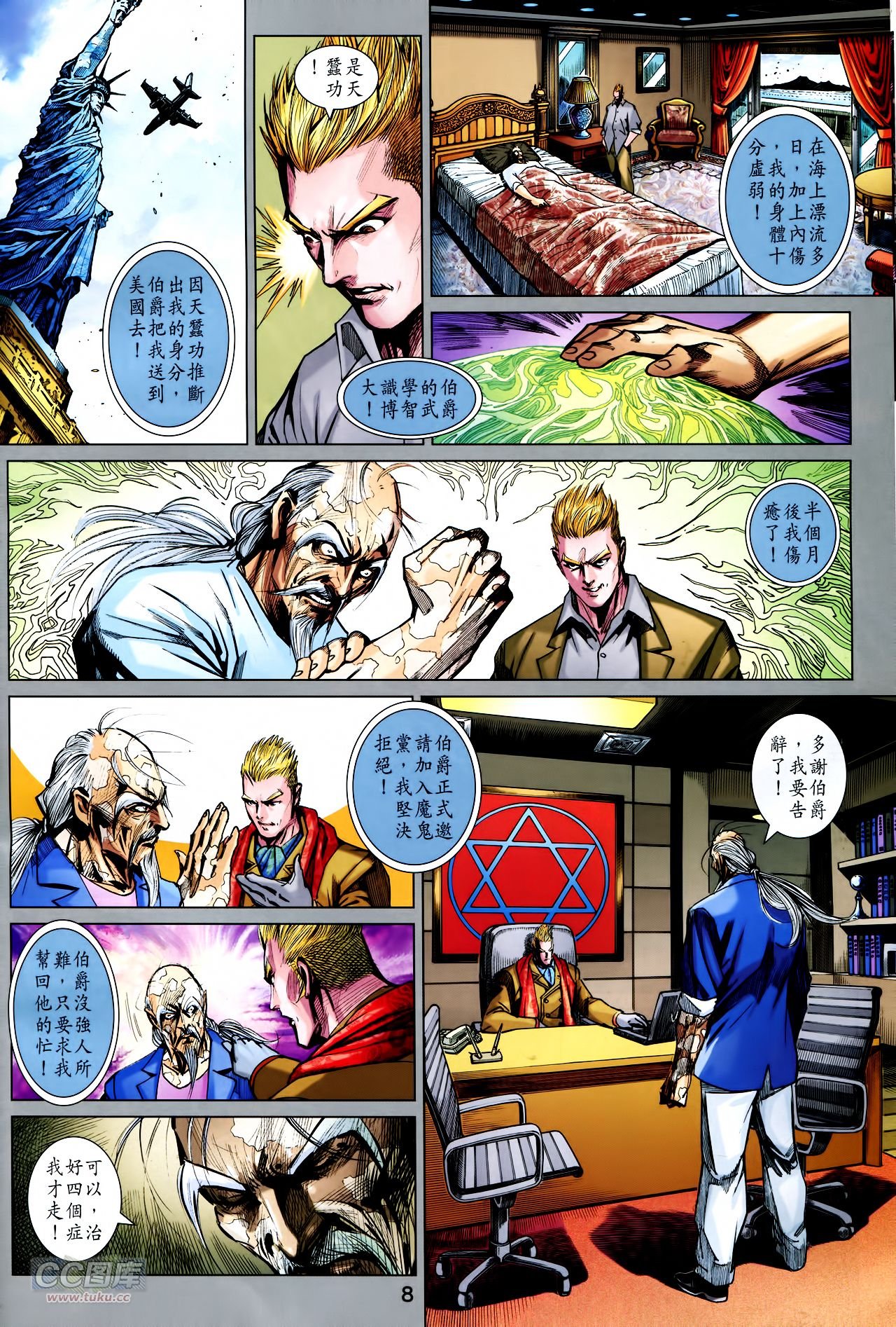 第748话
