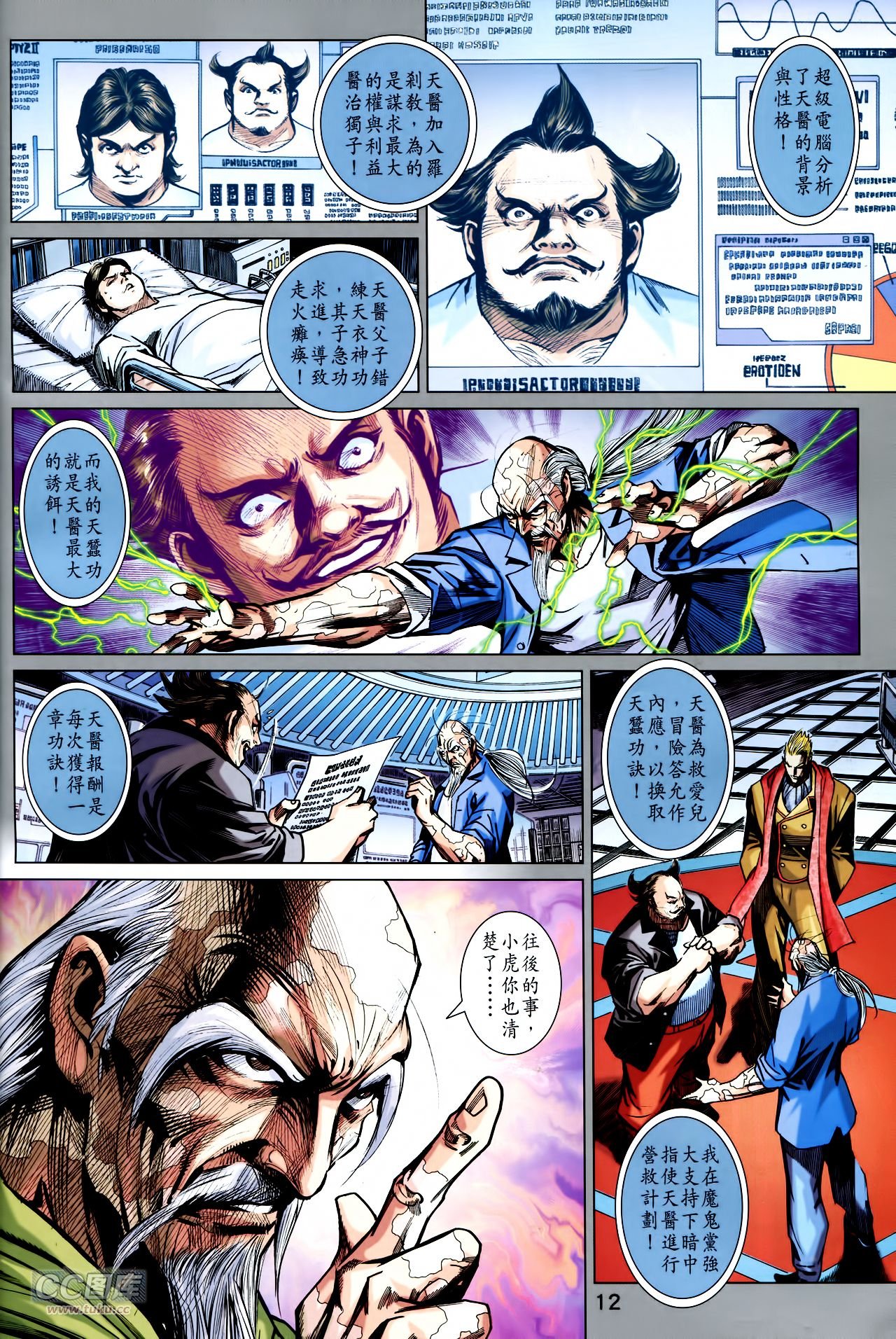 第748话