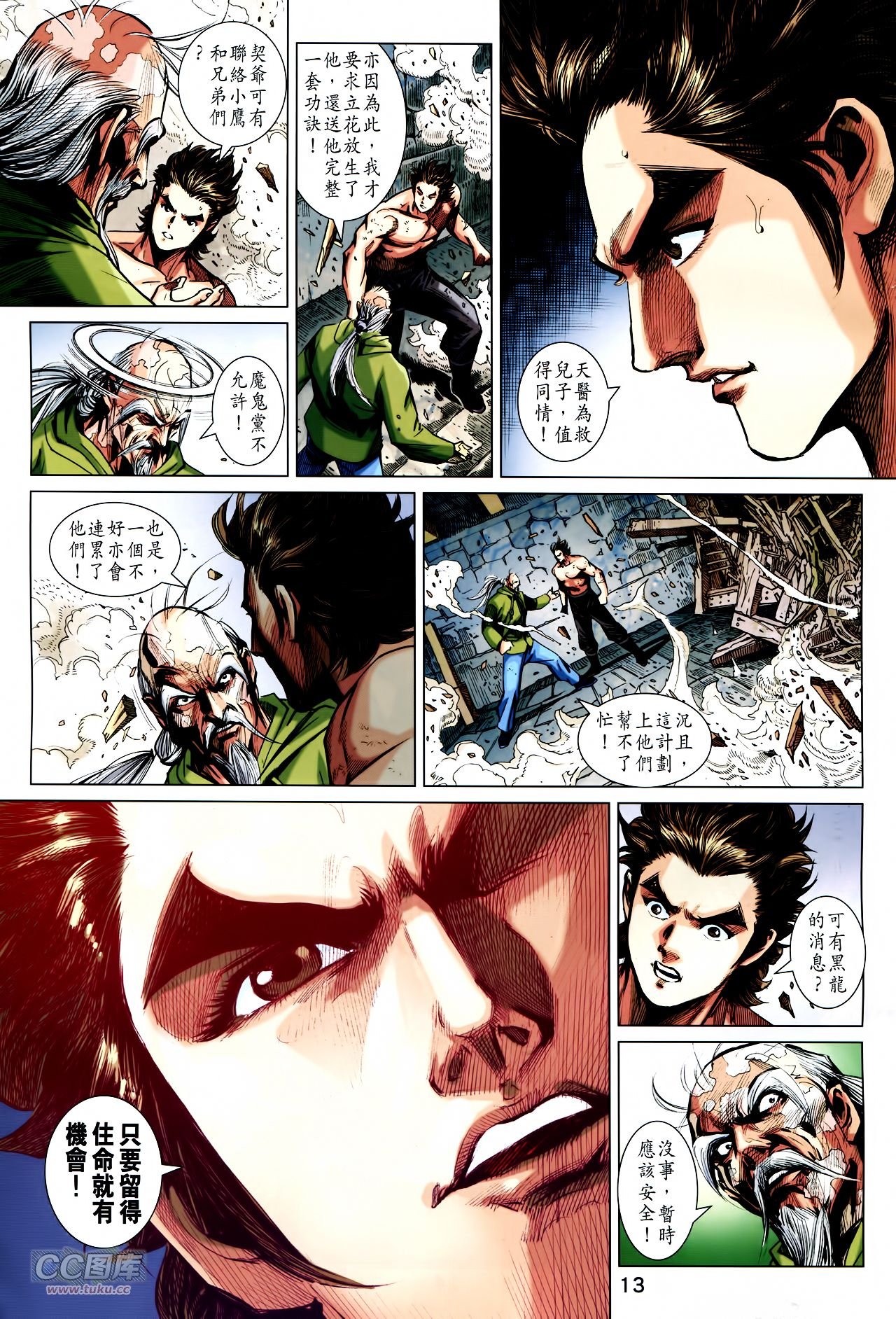 第748话