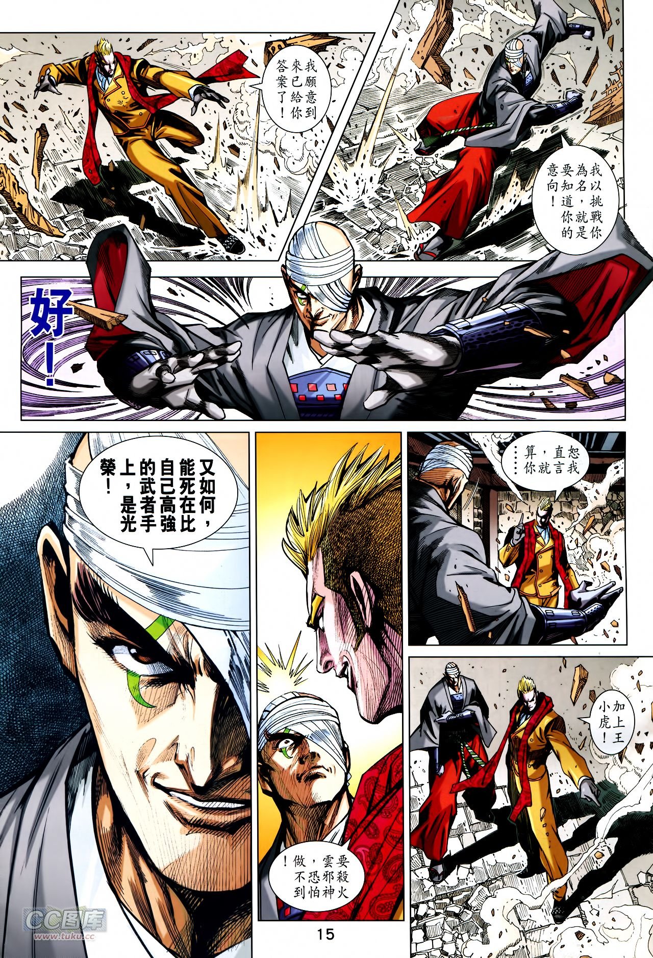第748话