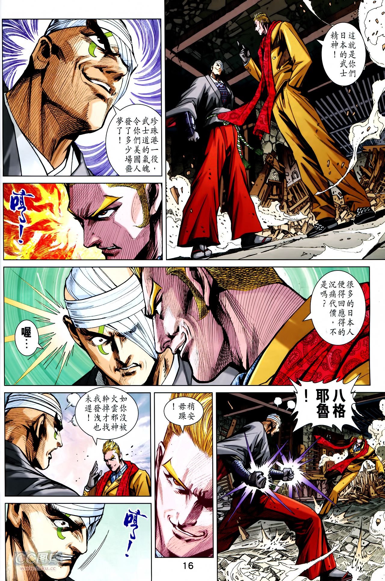 第748话