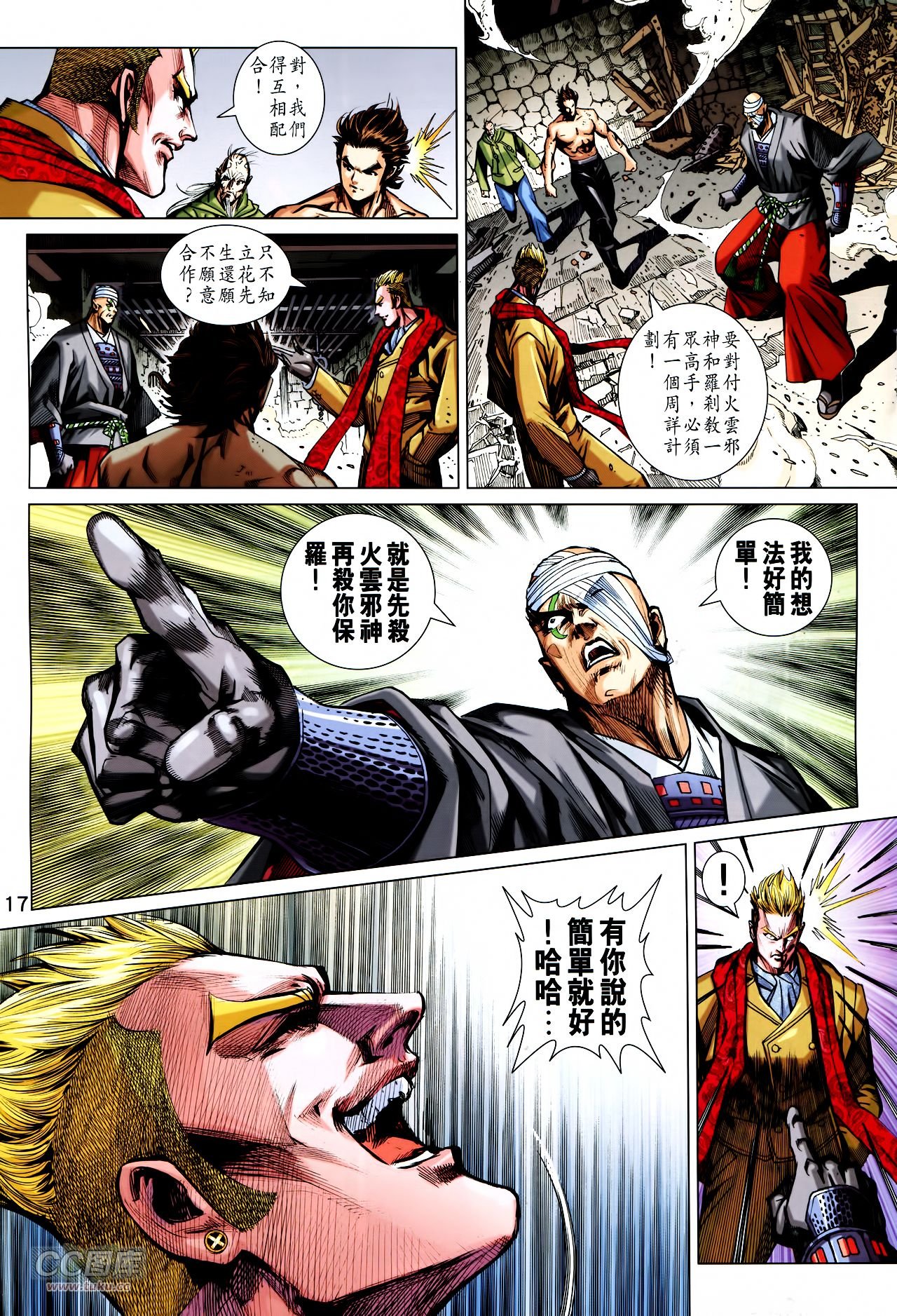 第748话