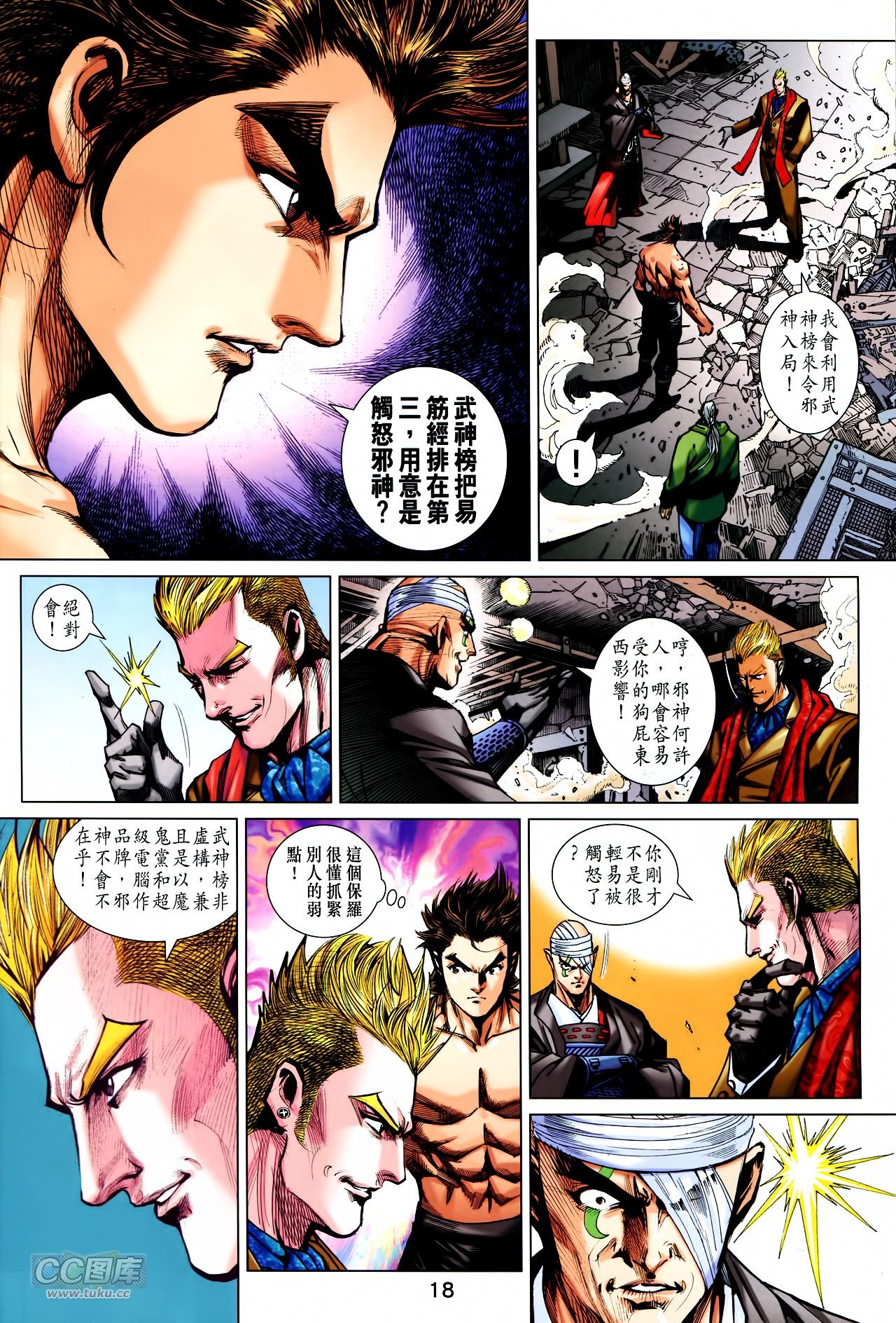 第748话