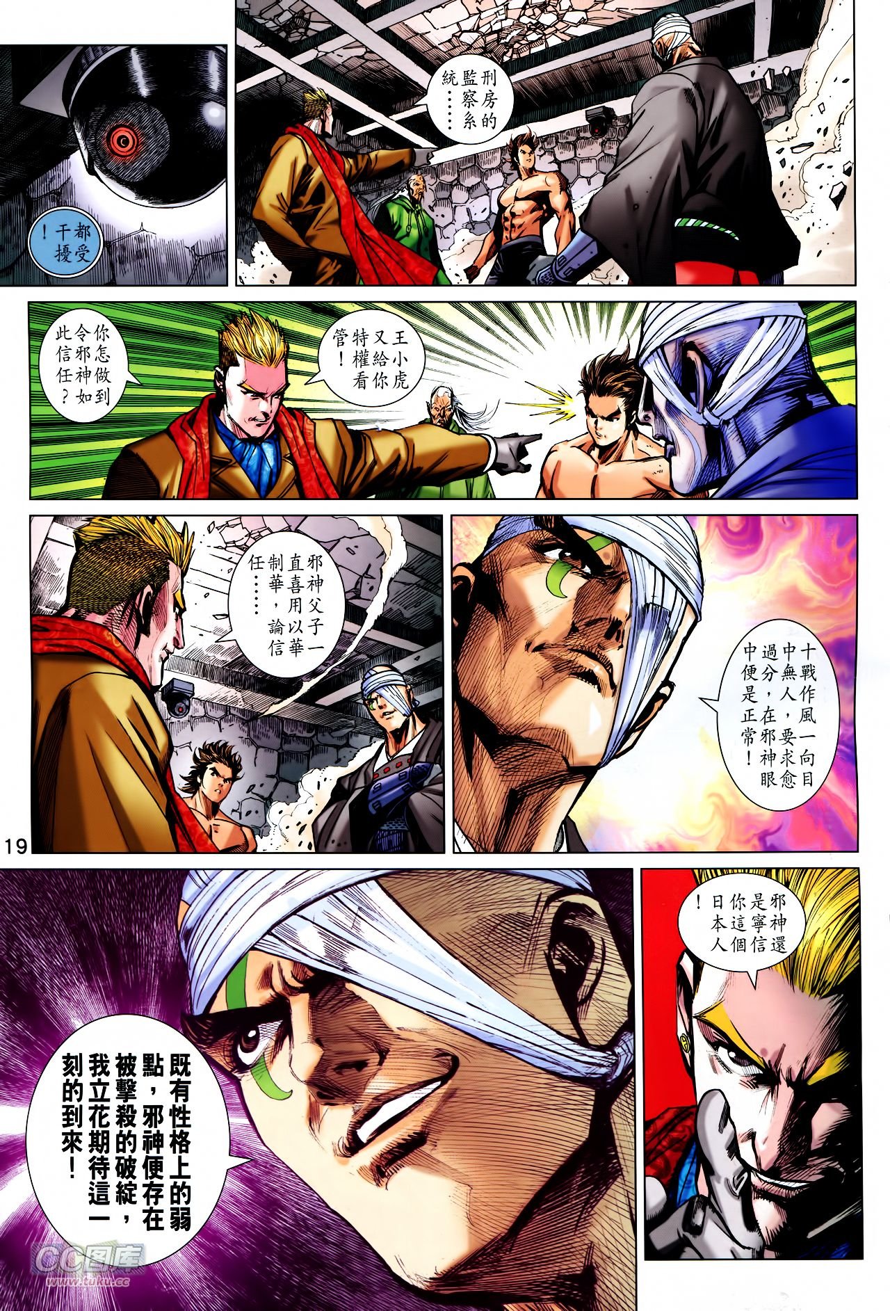 第748话