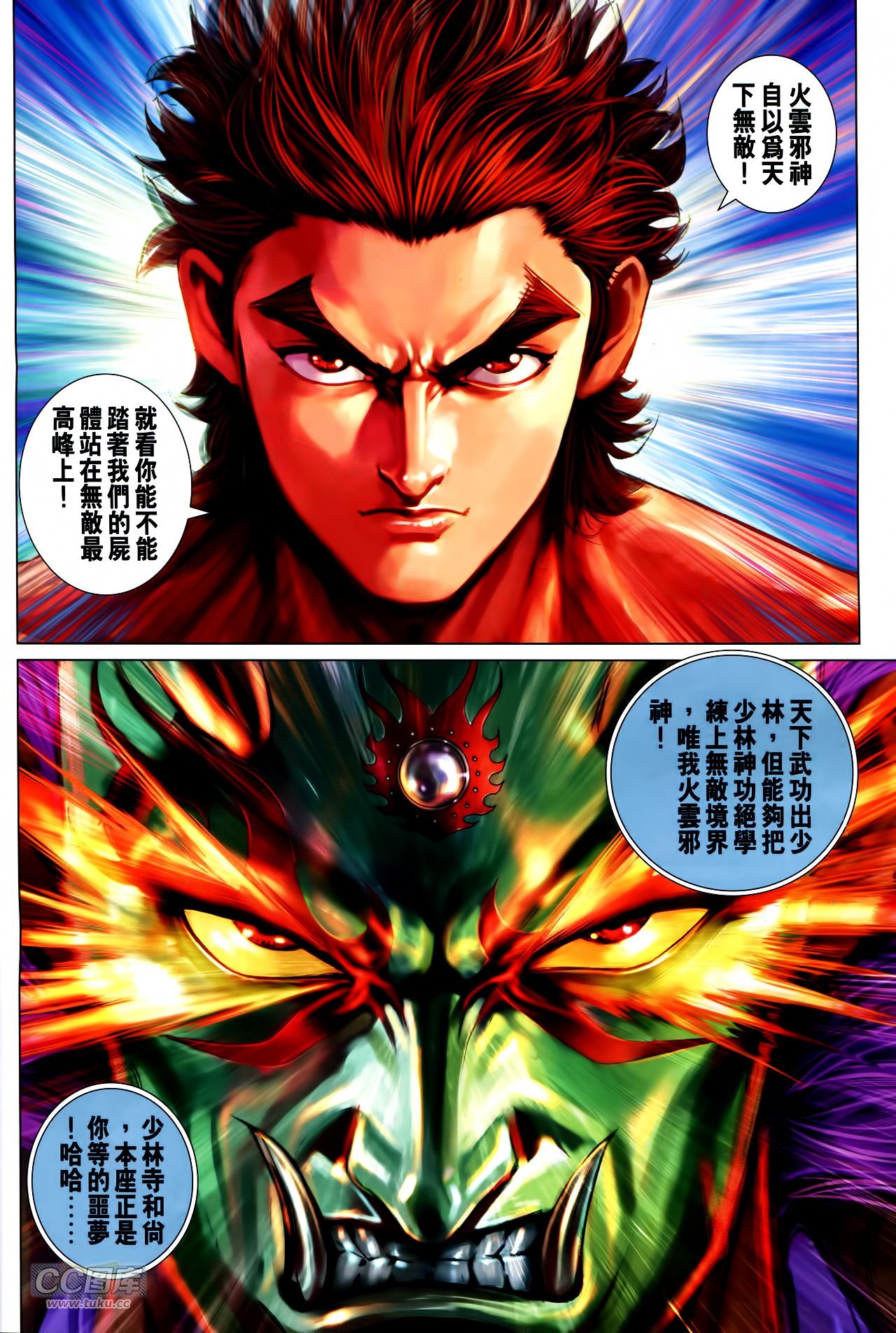 第748话