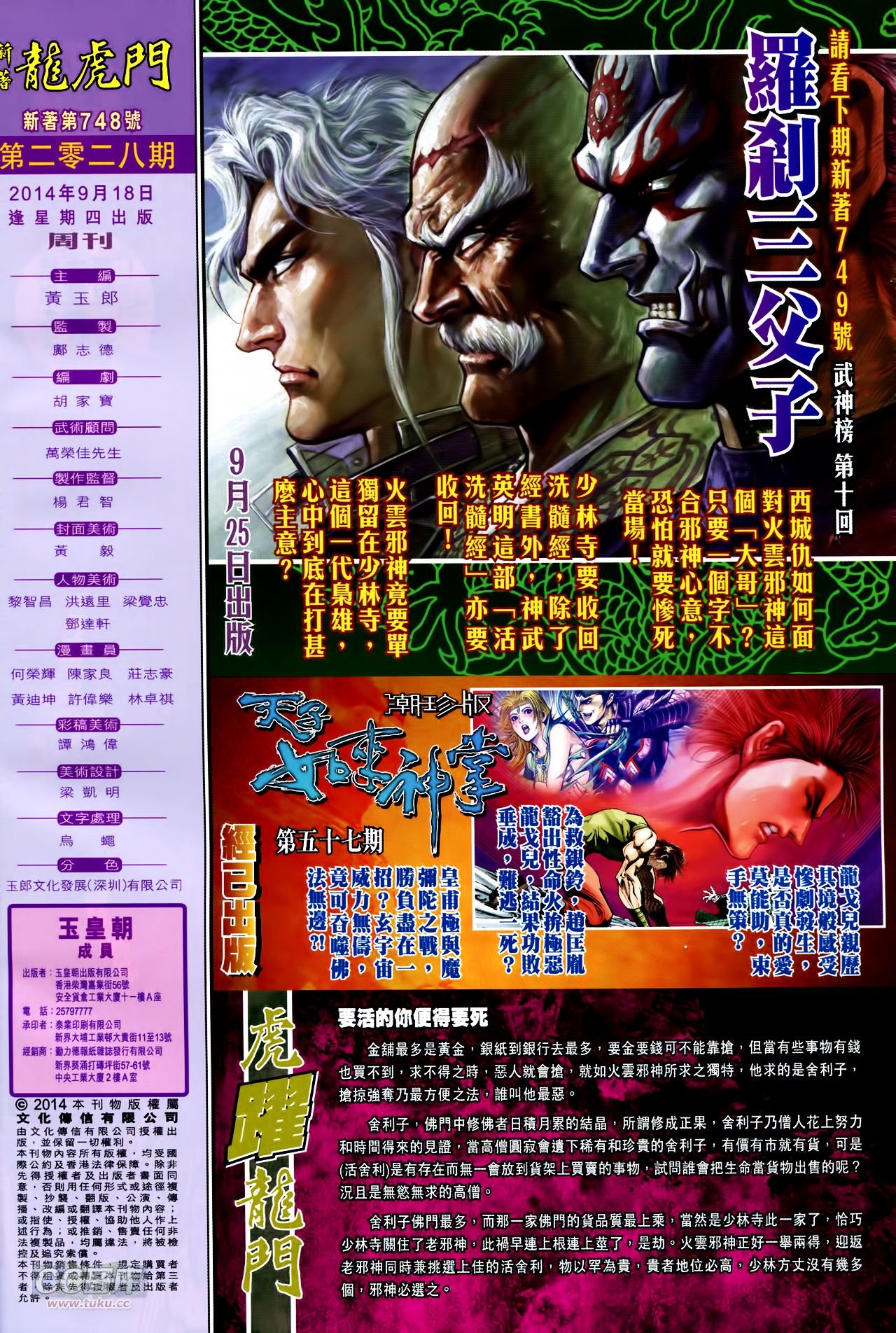 第748话