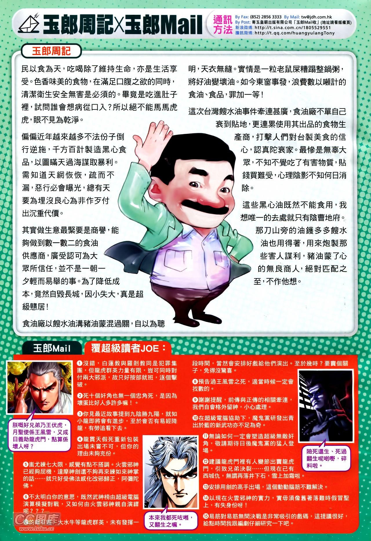 第748话